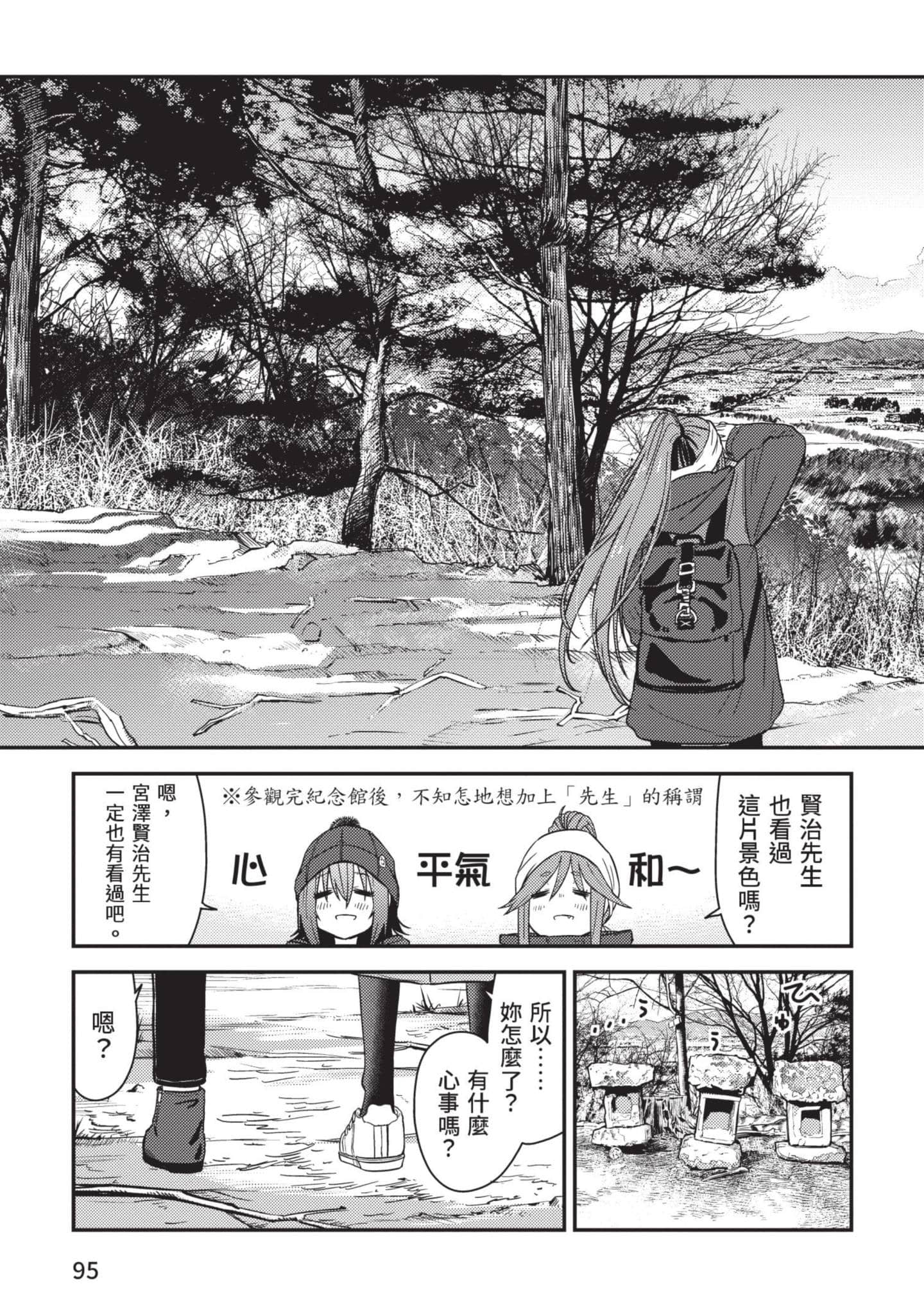 Page 96