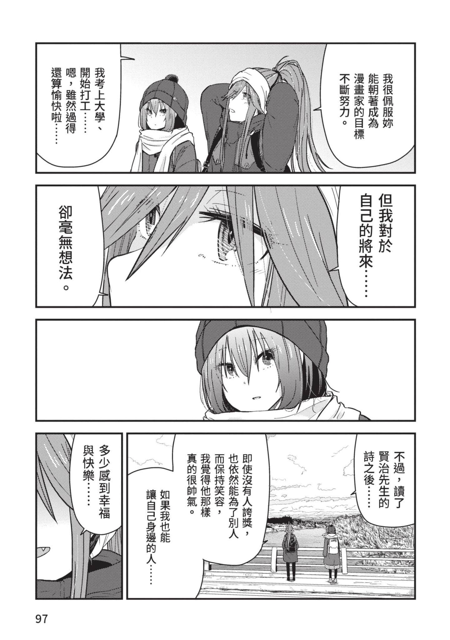 Page 98