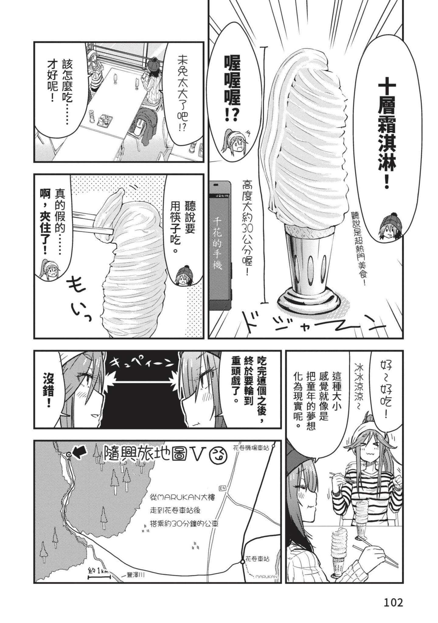 Page 103