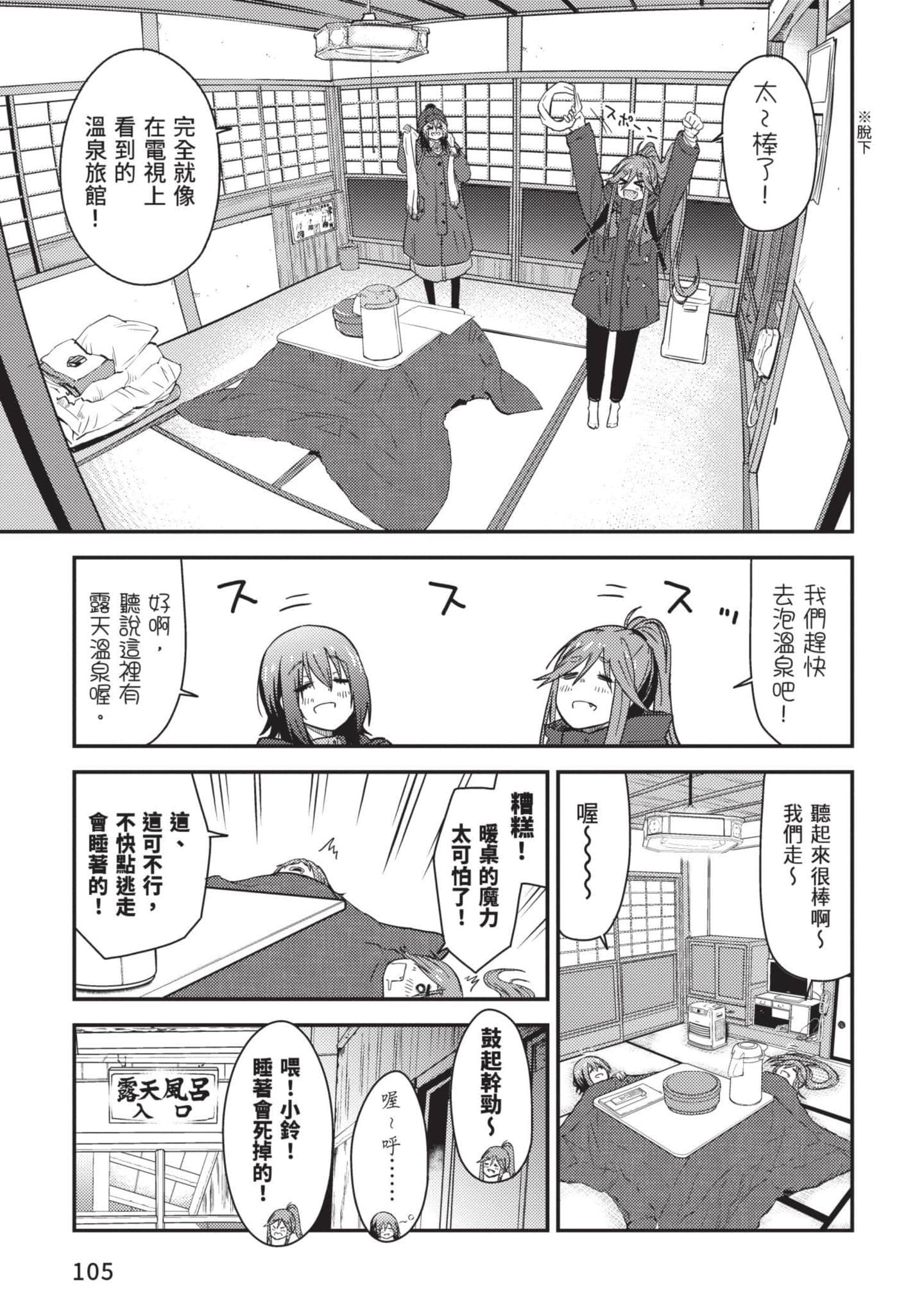 Page 106