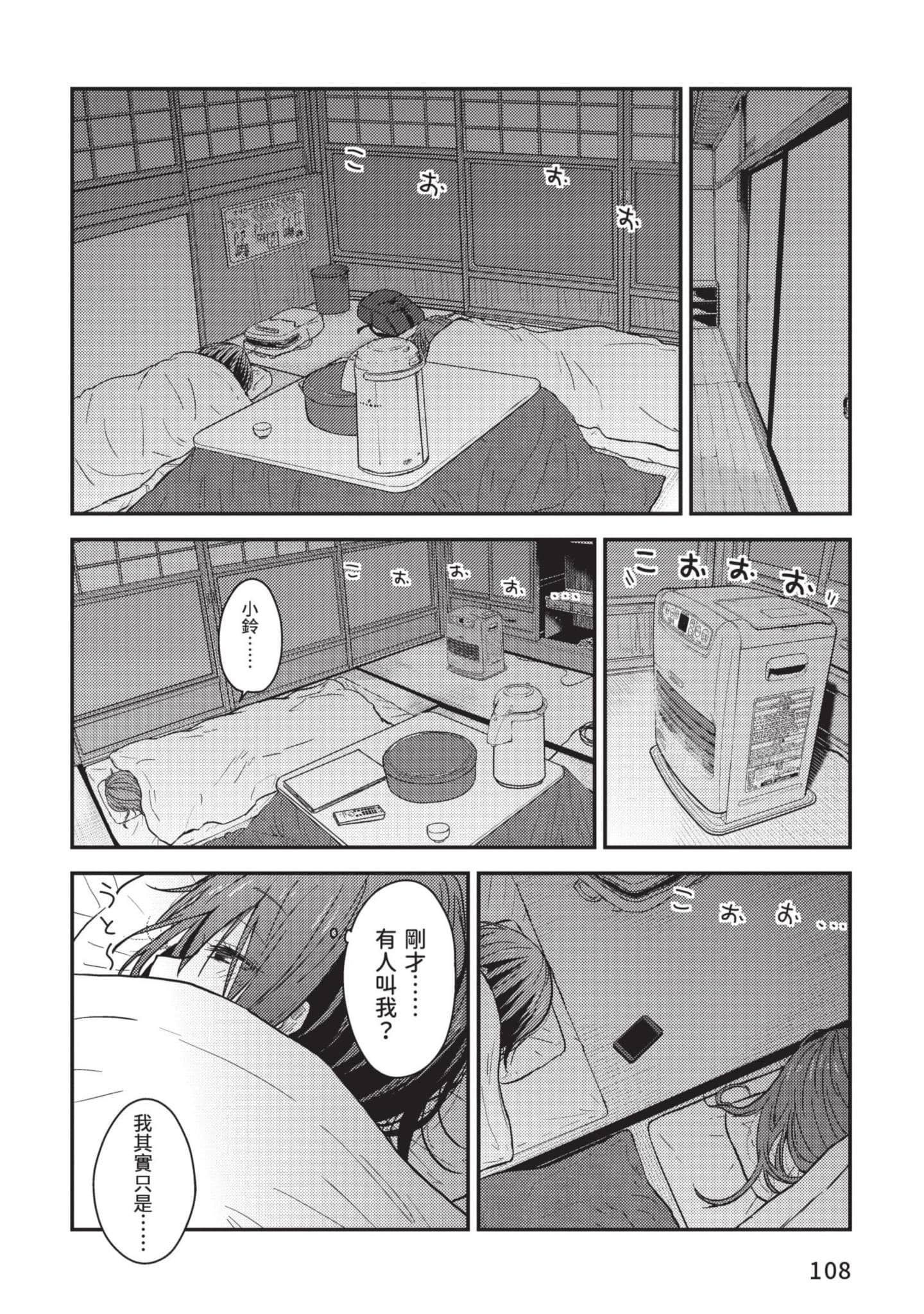 Page 109