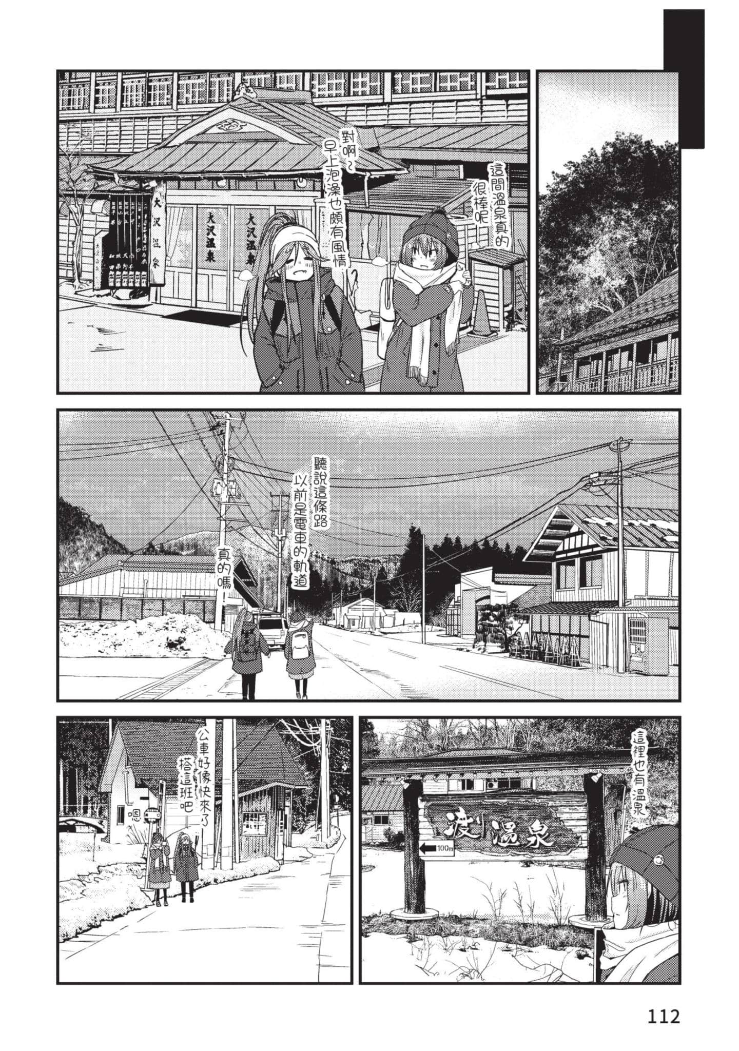 Page 113