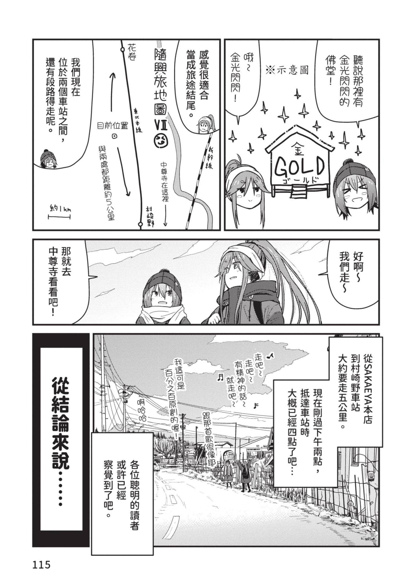 Page 116