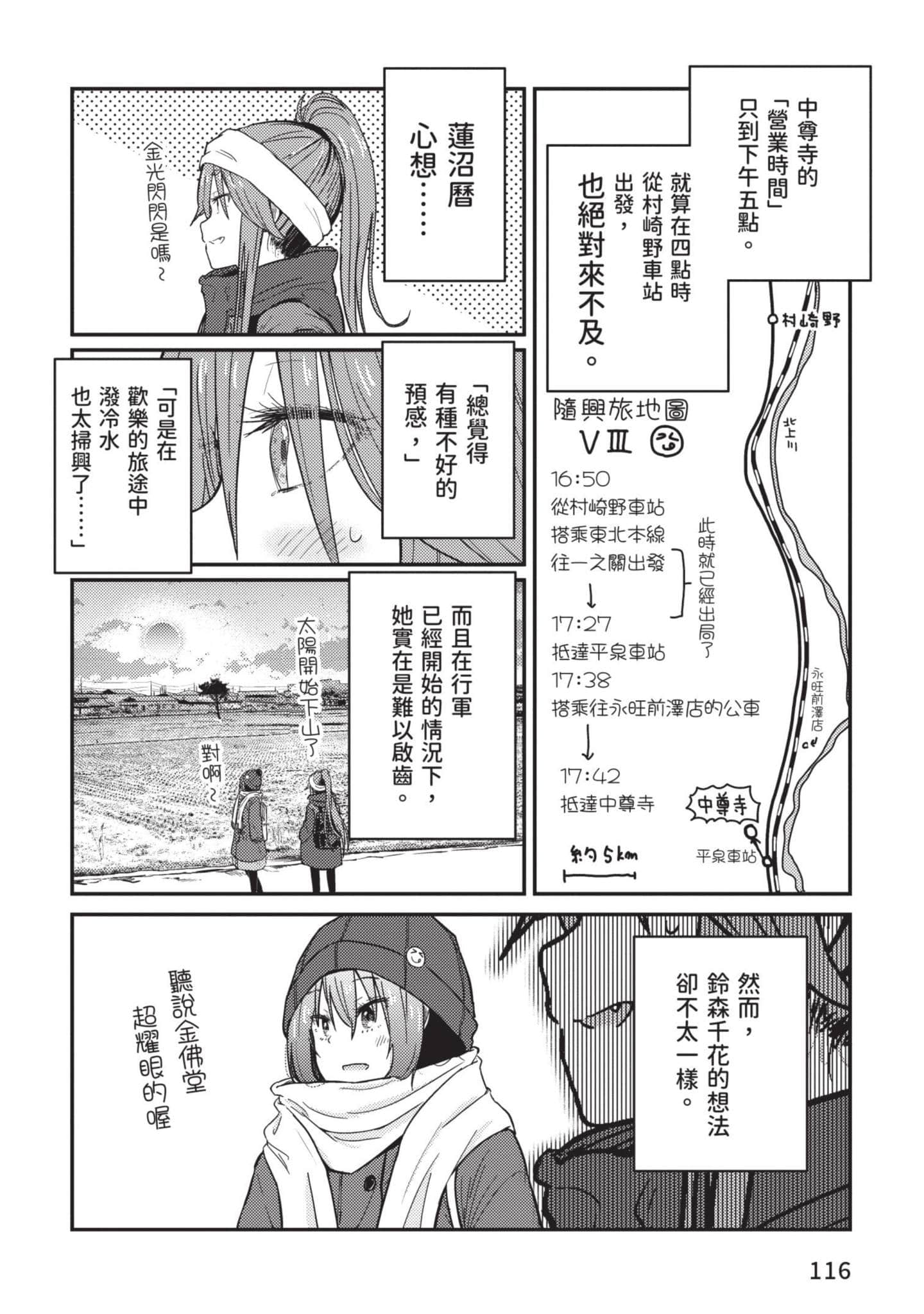 Page 117
