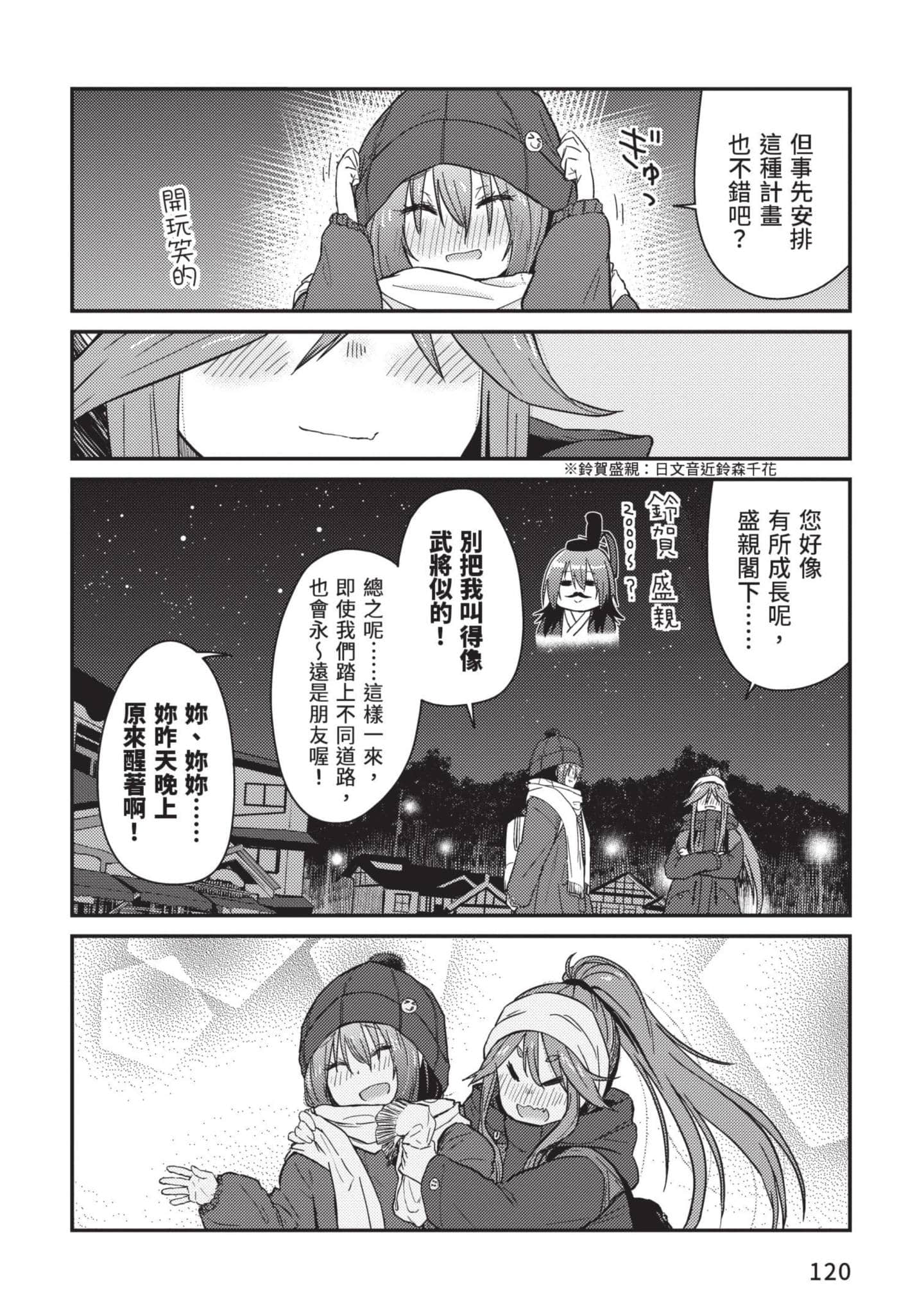 Page 121