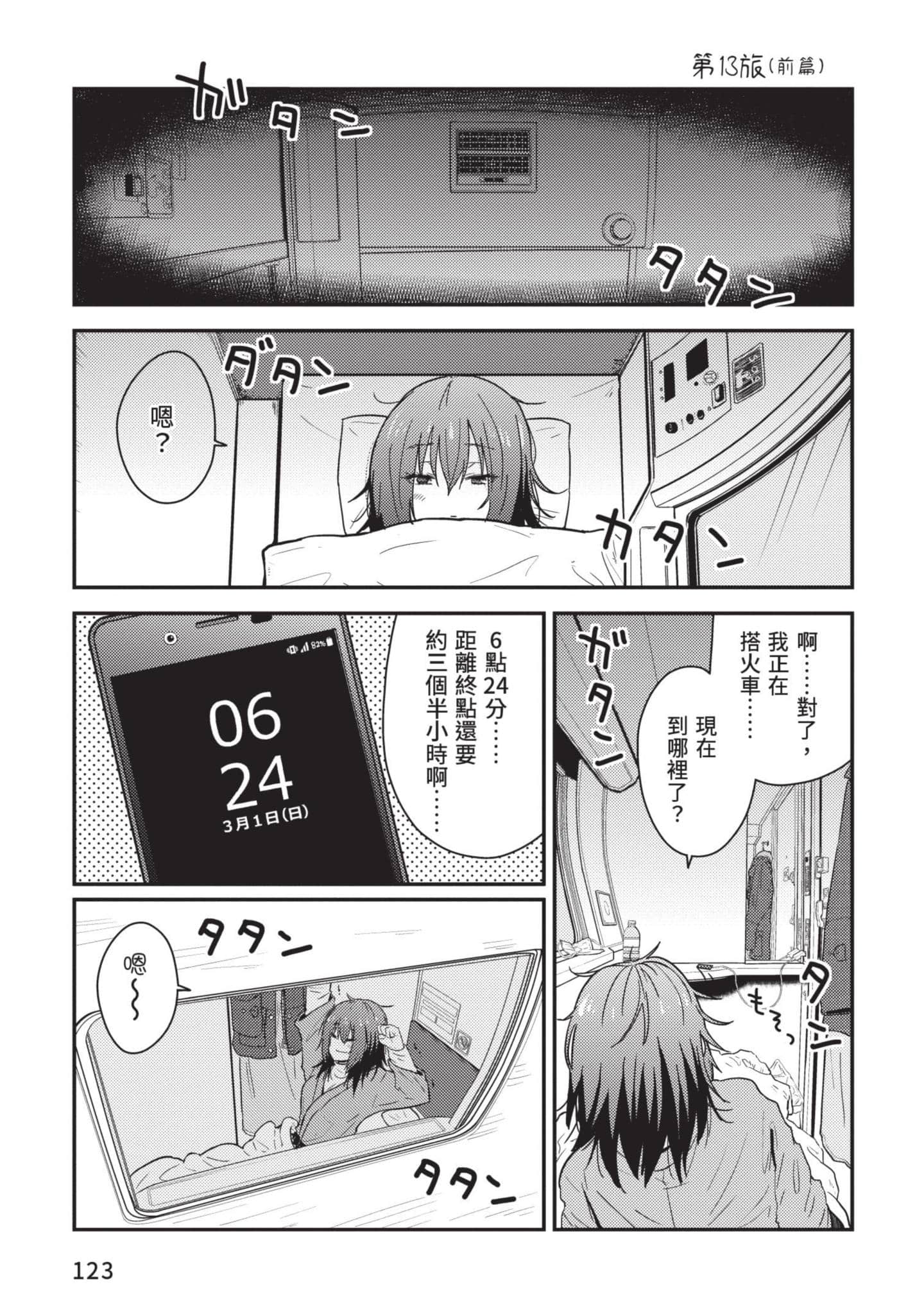 Page 124