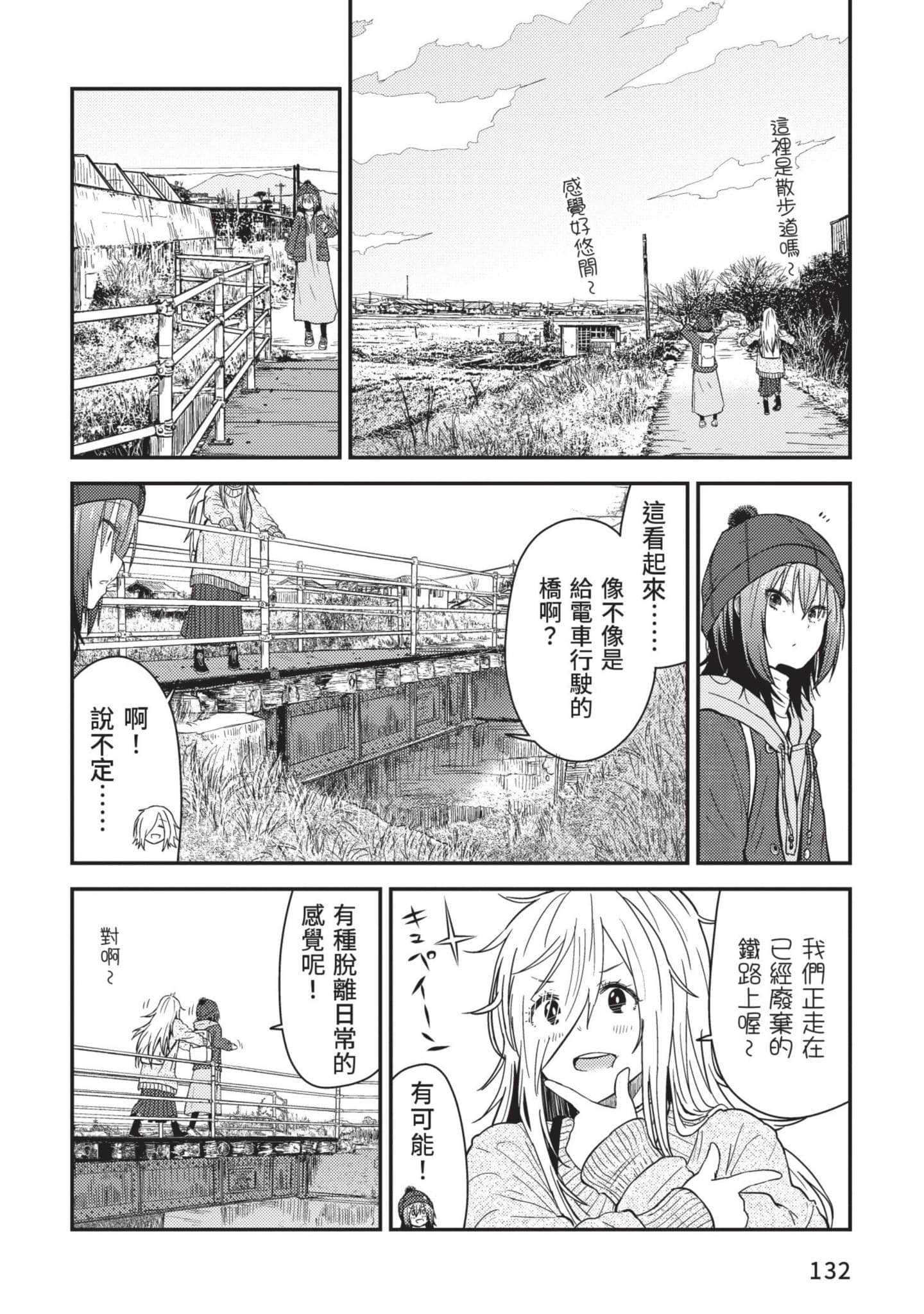 Page 133