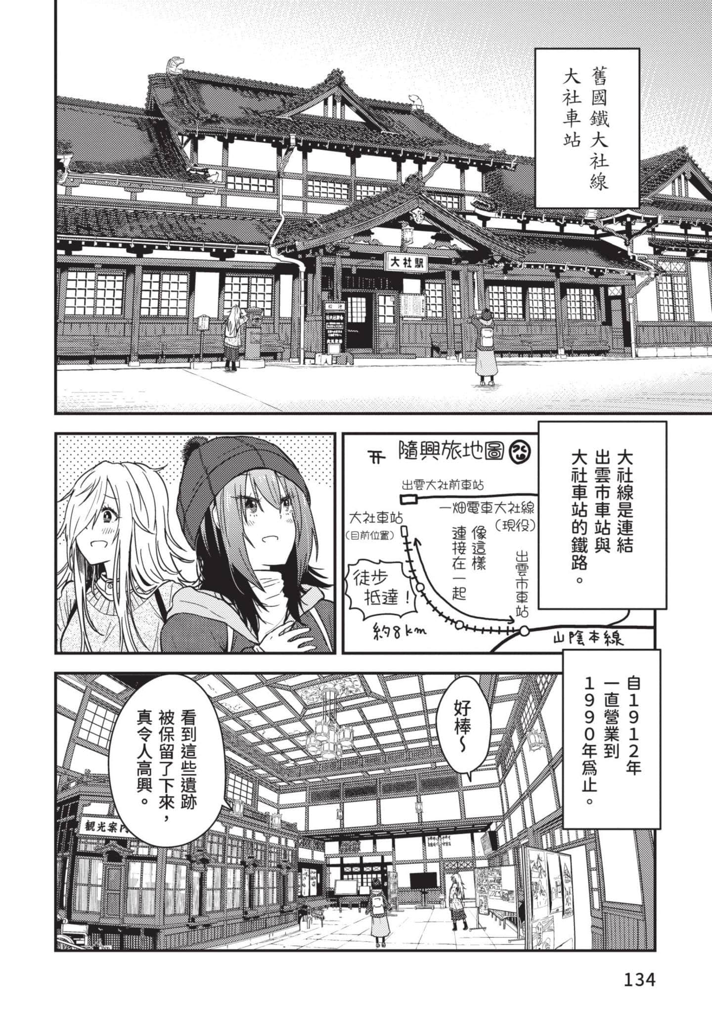 Page 135