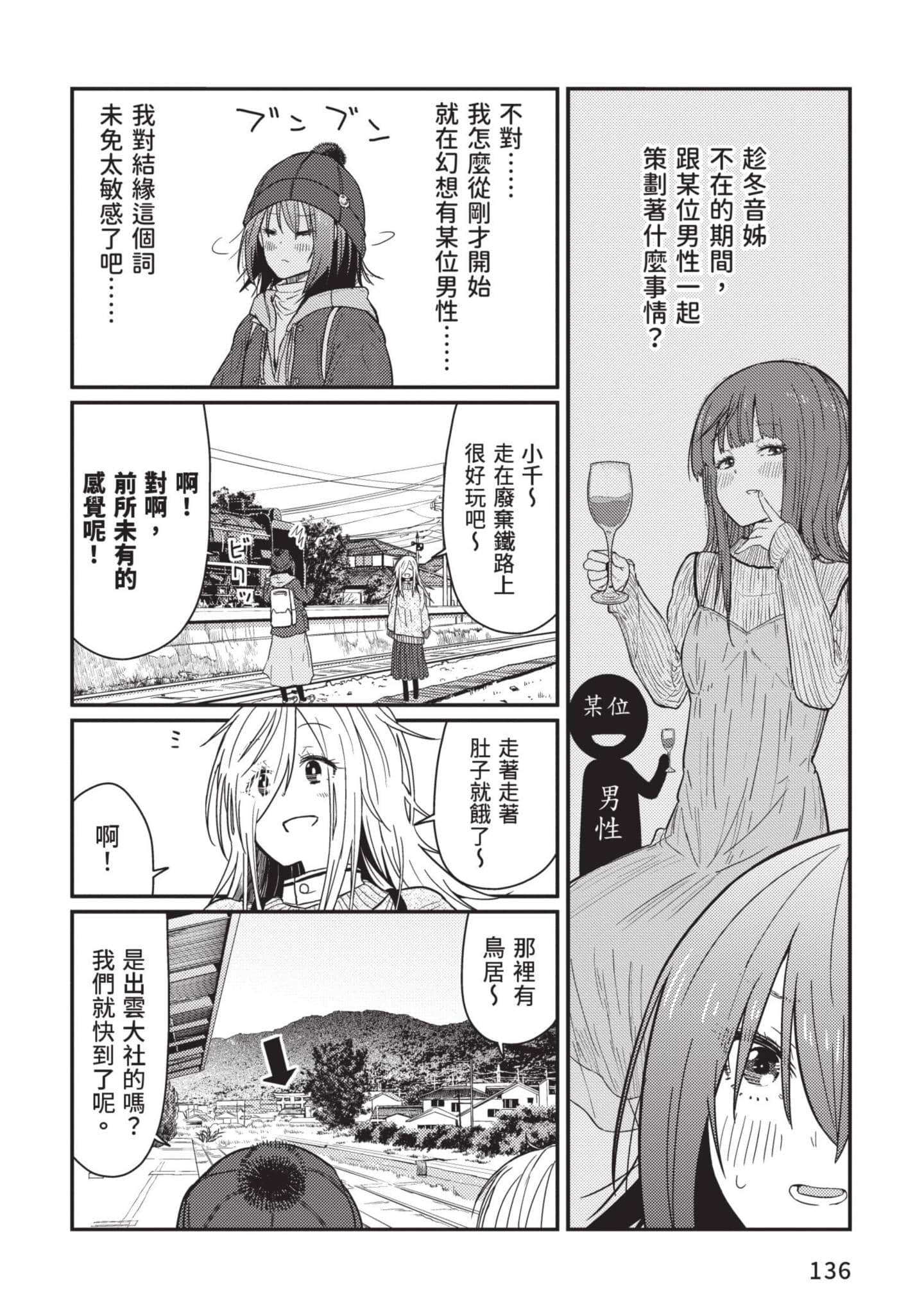 Page 137
