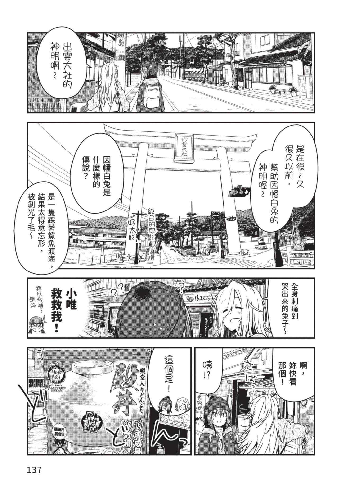 Page 138