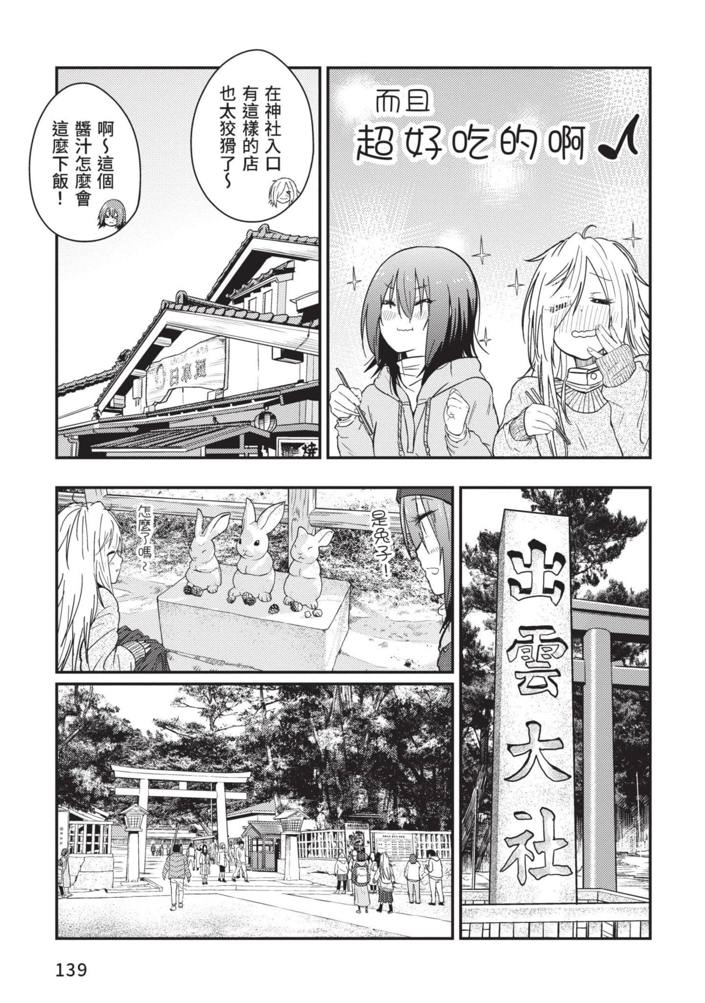 Page 140