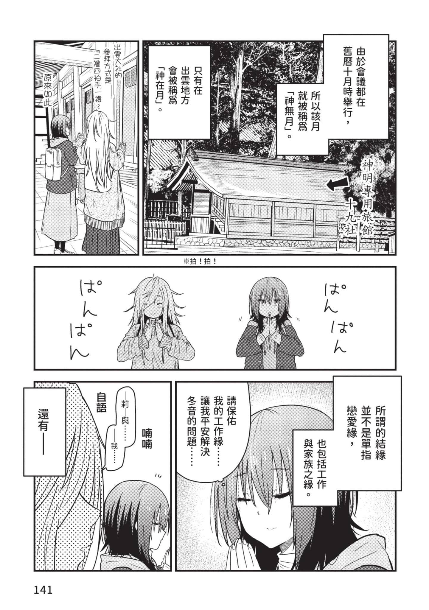 Page 142