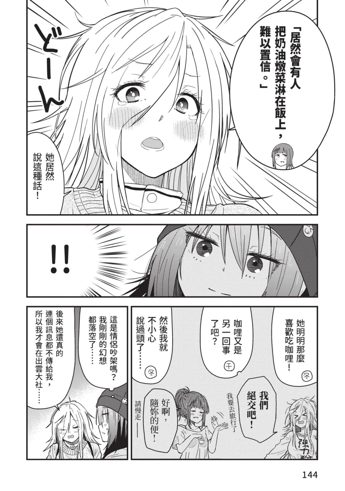 Page 145