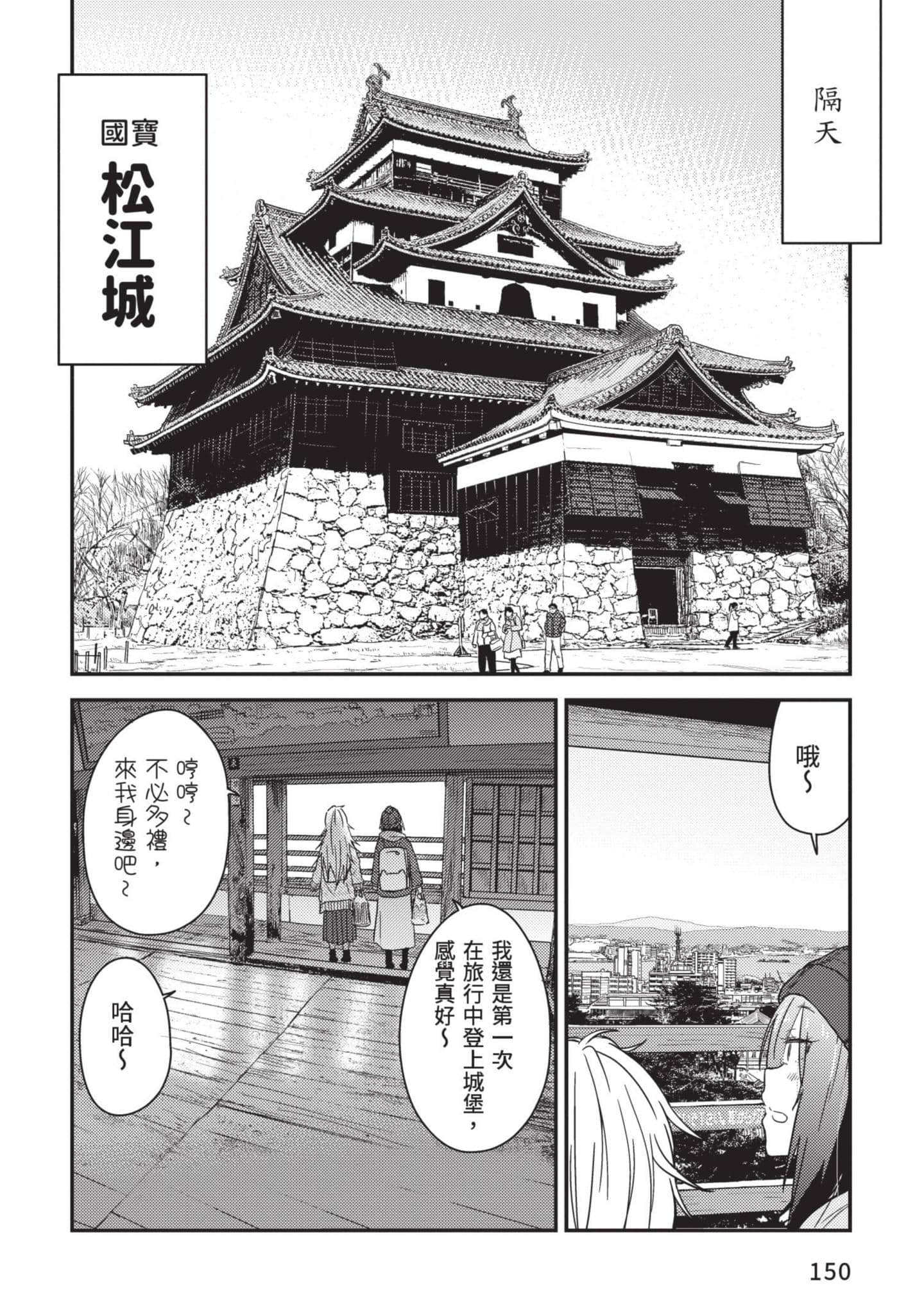 Page 151