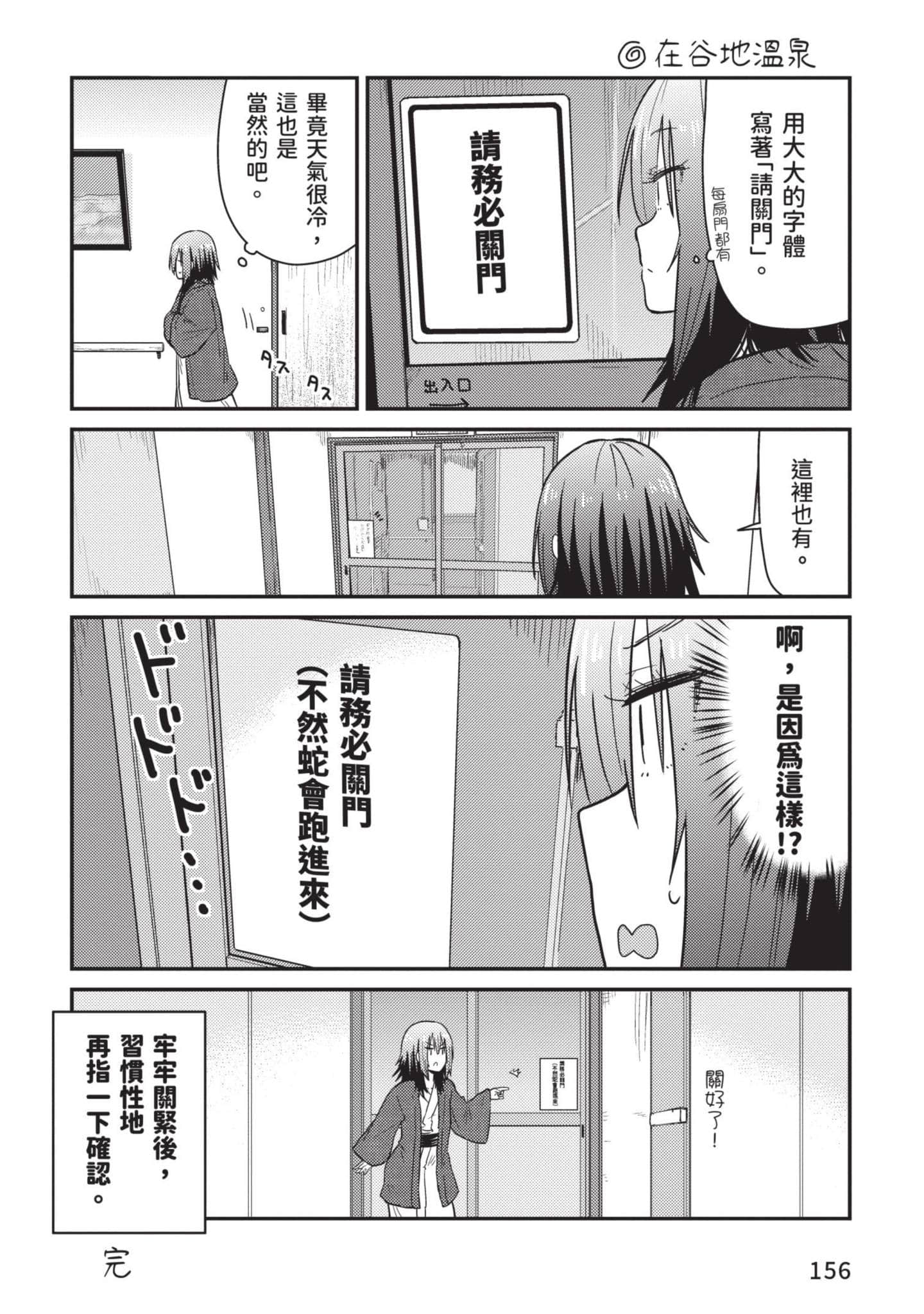 Page 157