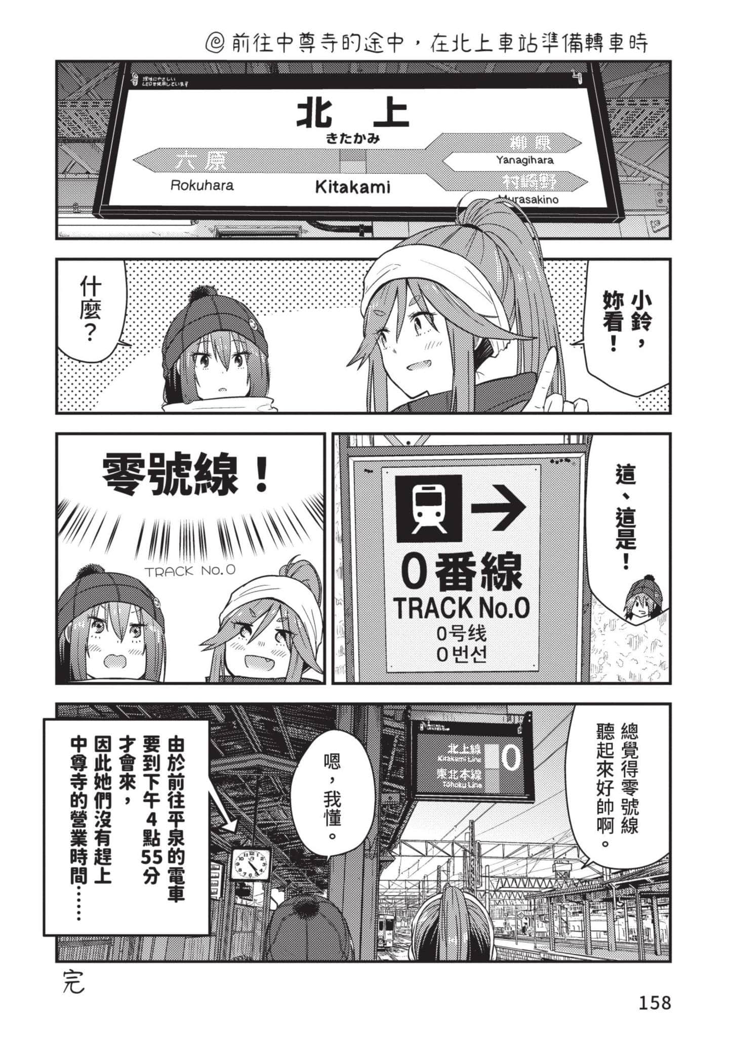 Page 159