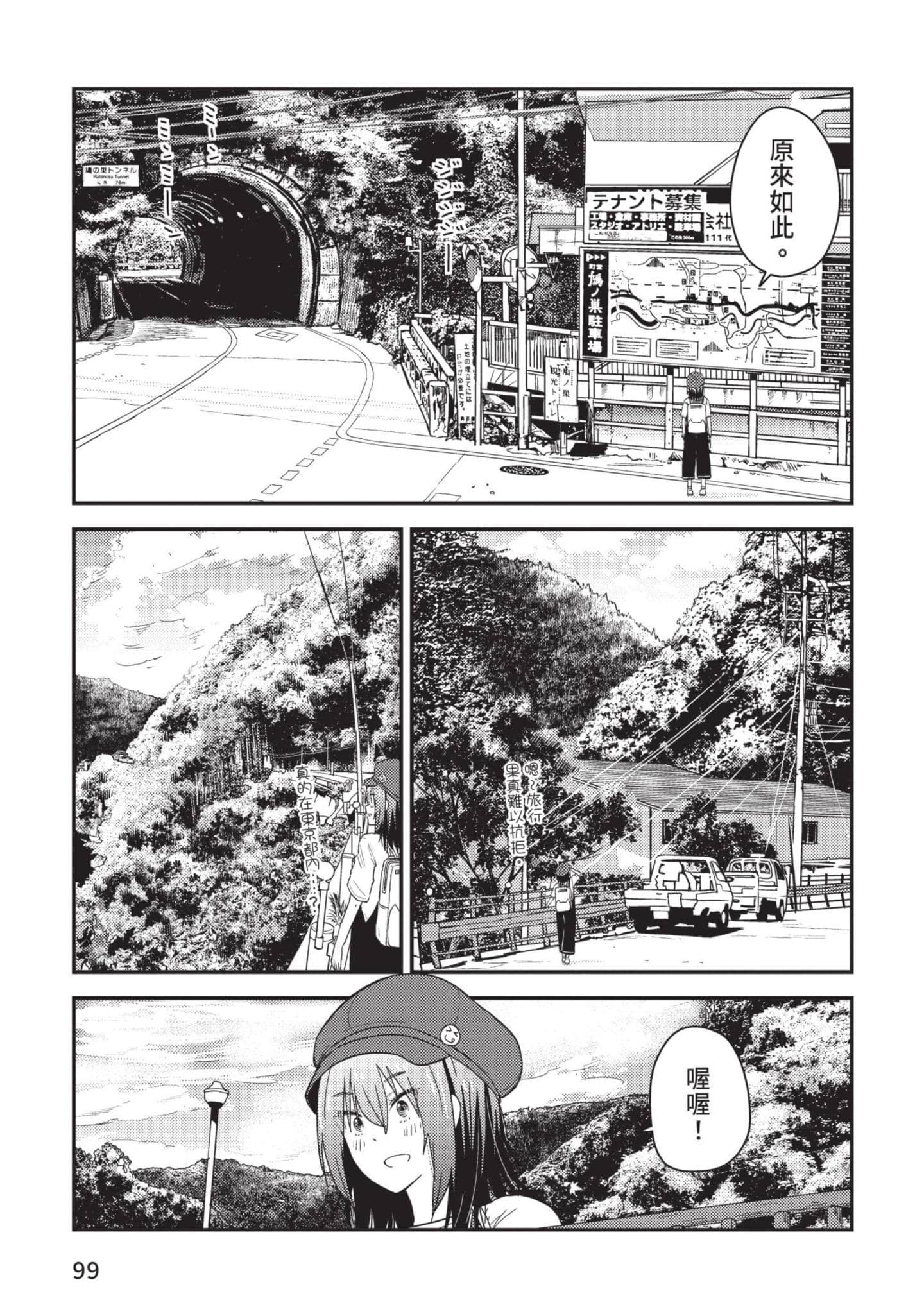 Page 100
