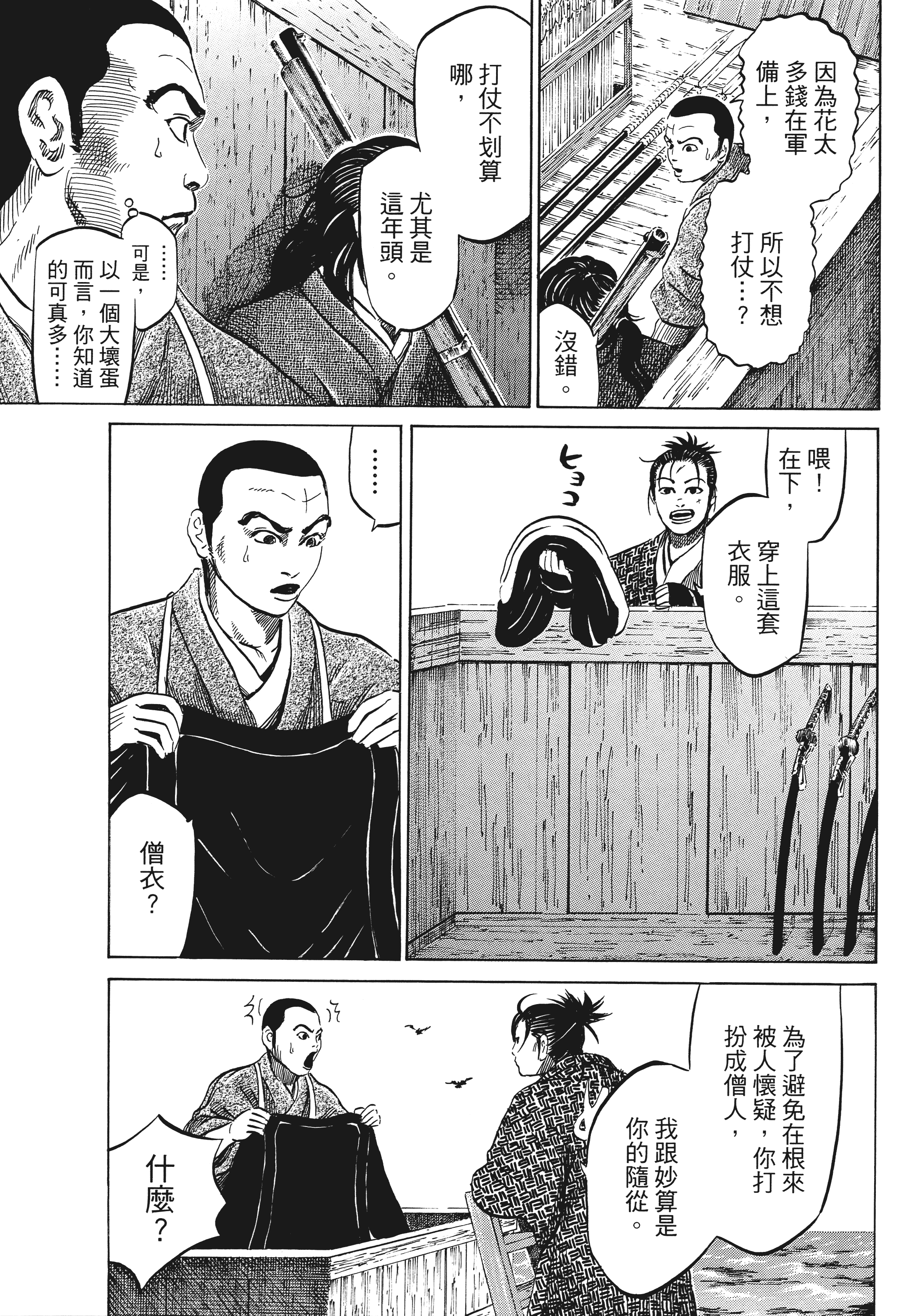 Page 106