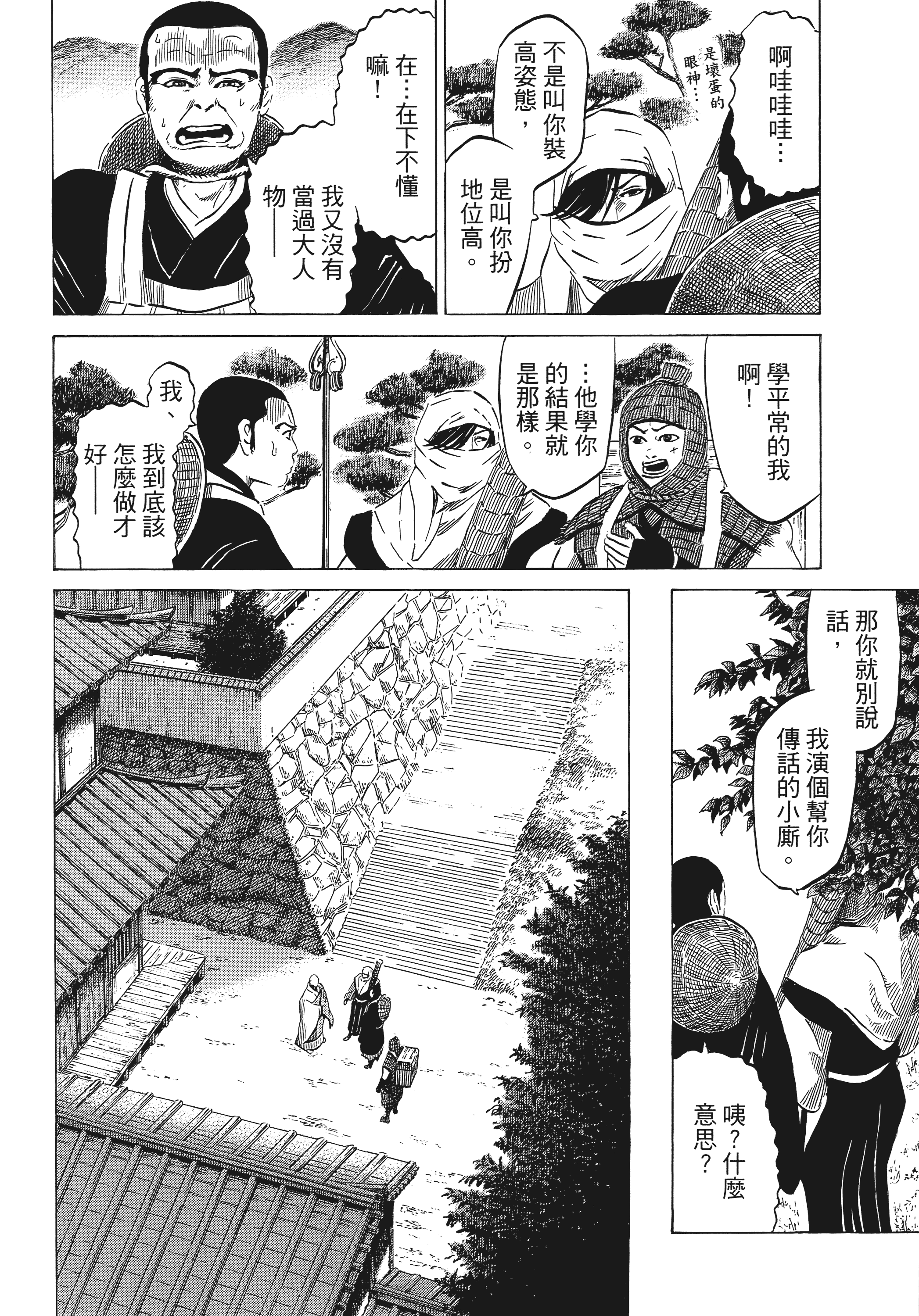 Page 111