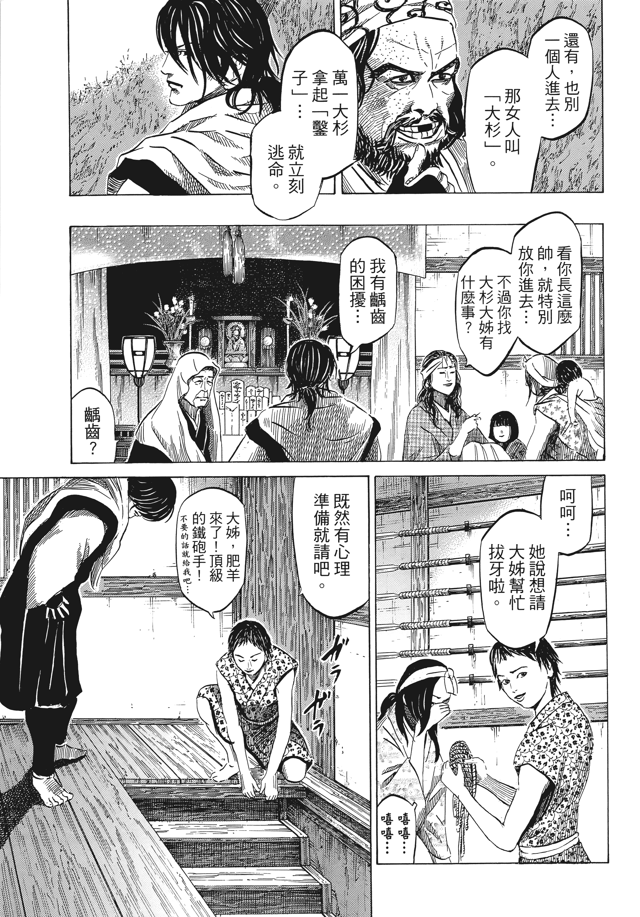 Page 132