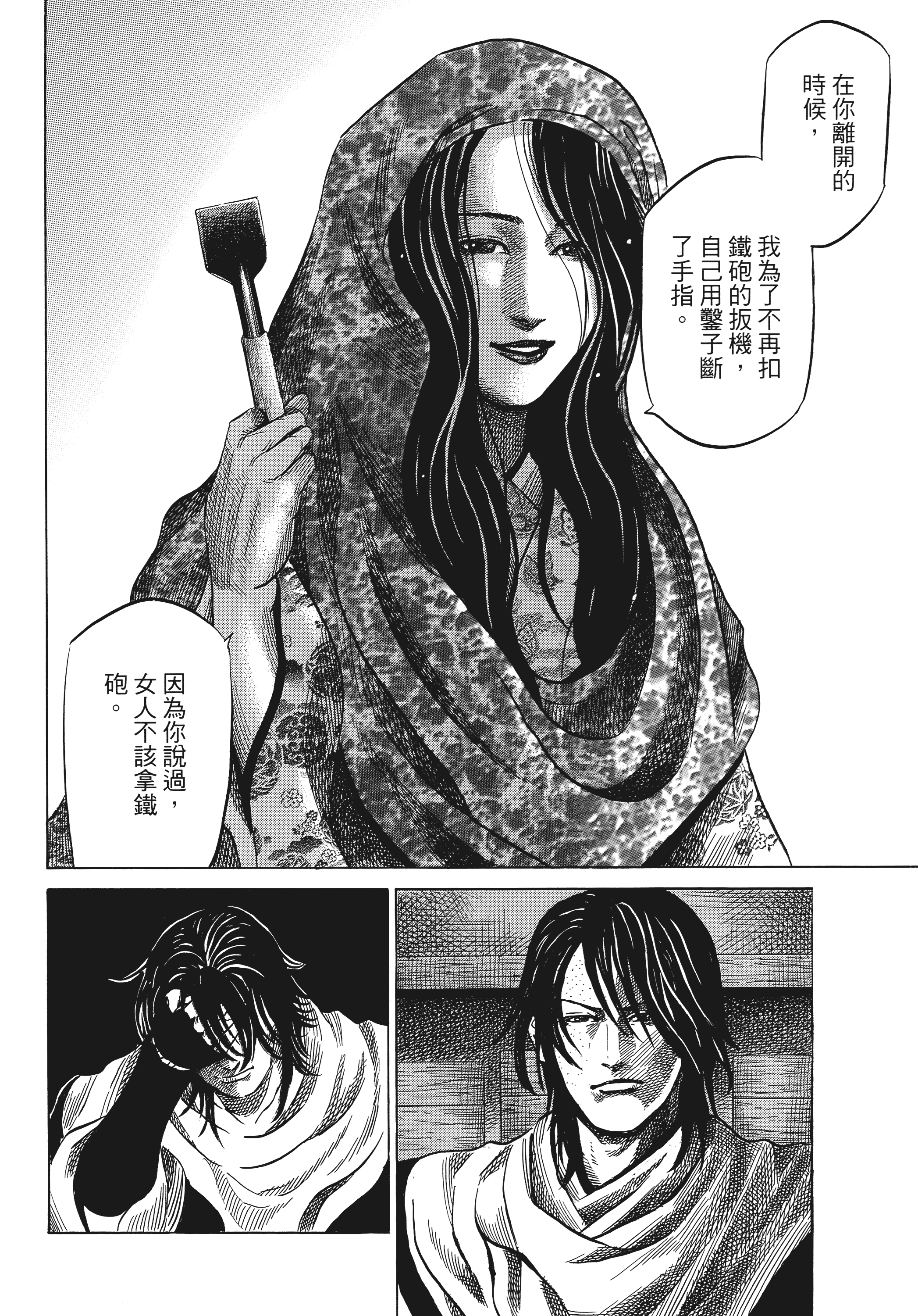Page 137