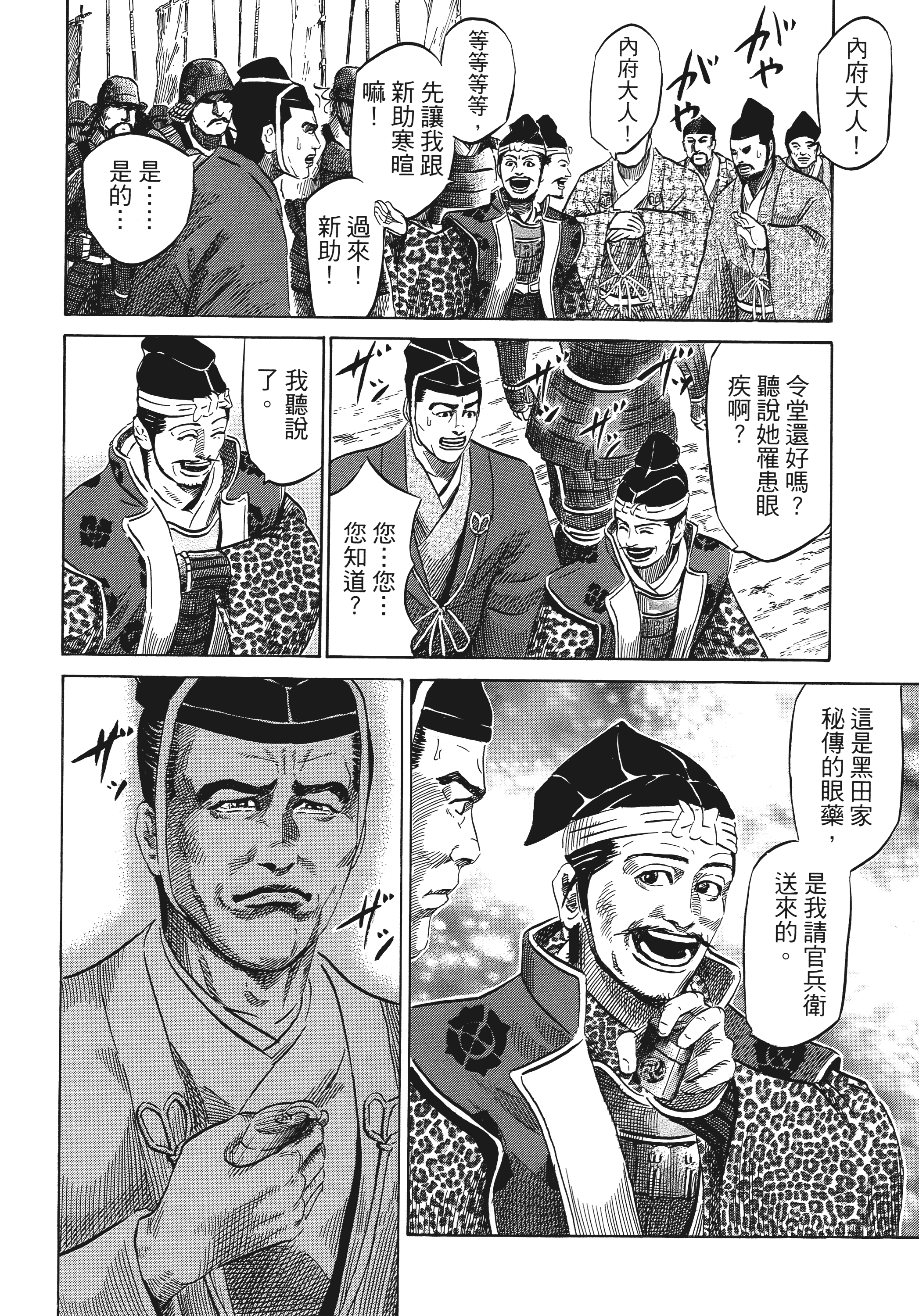 Page 159