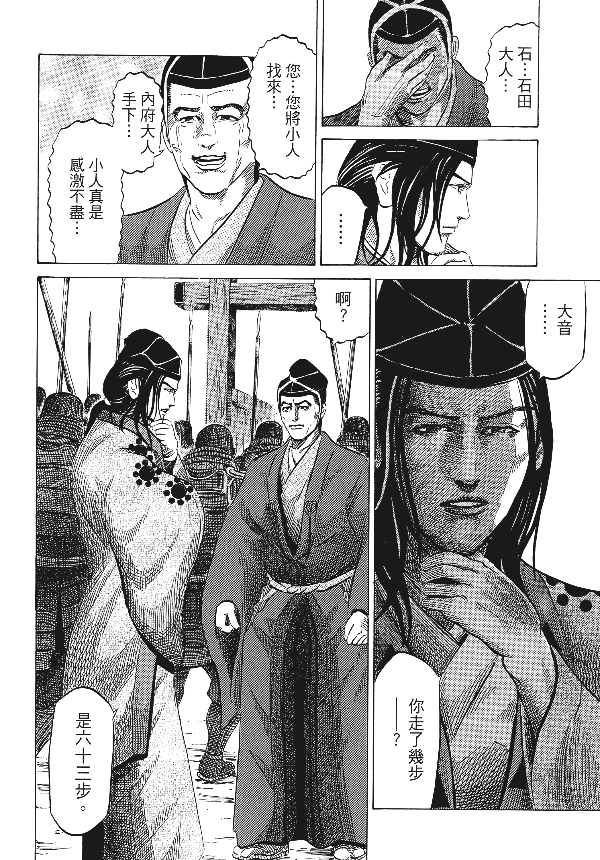 Page 161