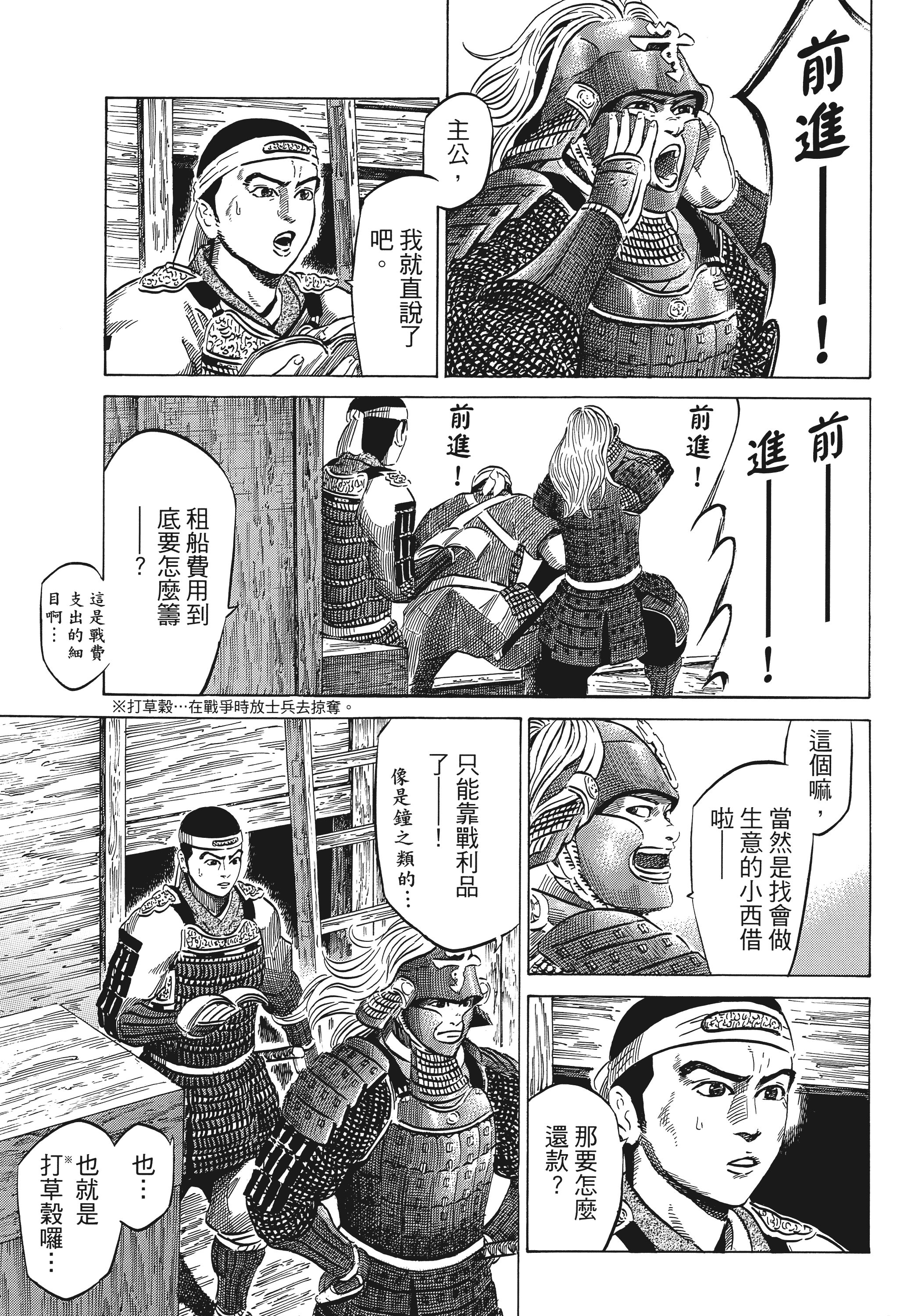 Page 170