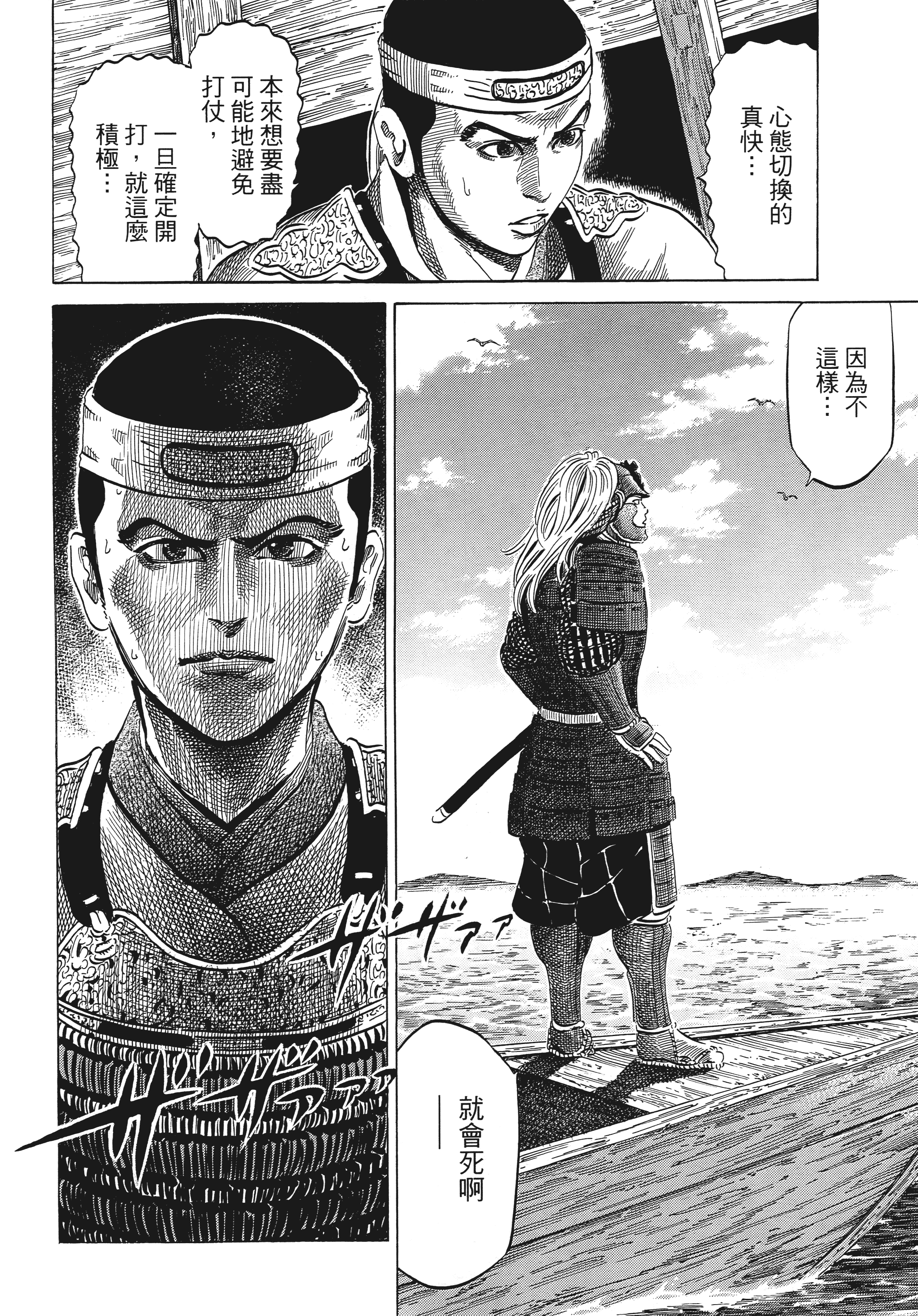 Page 171