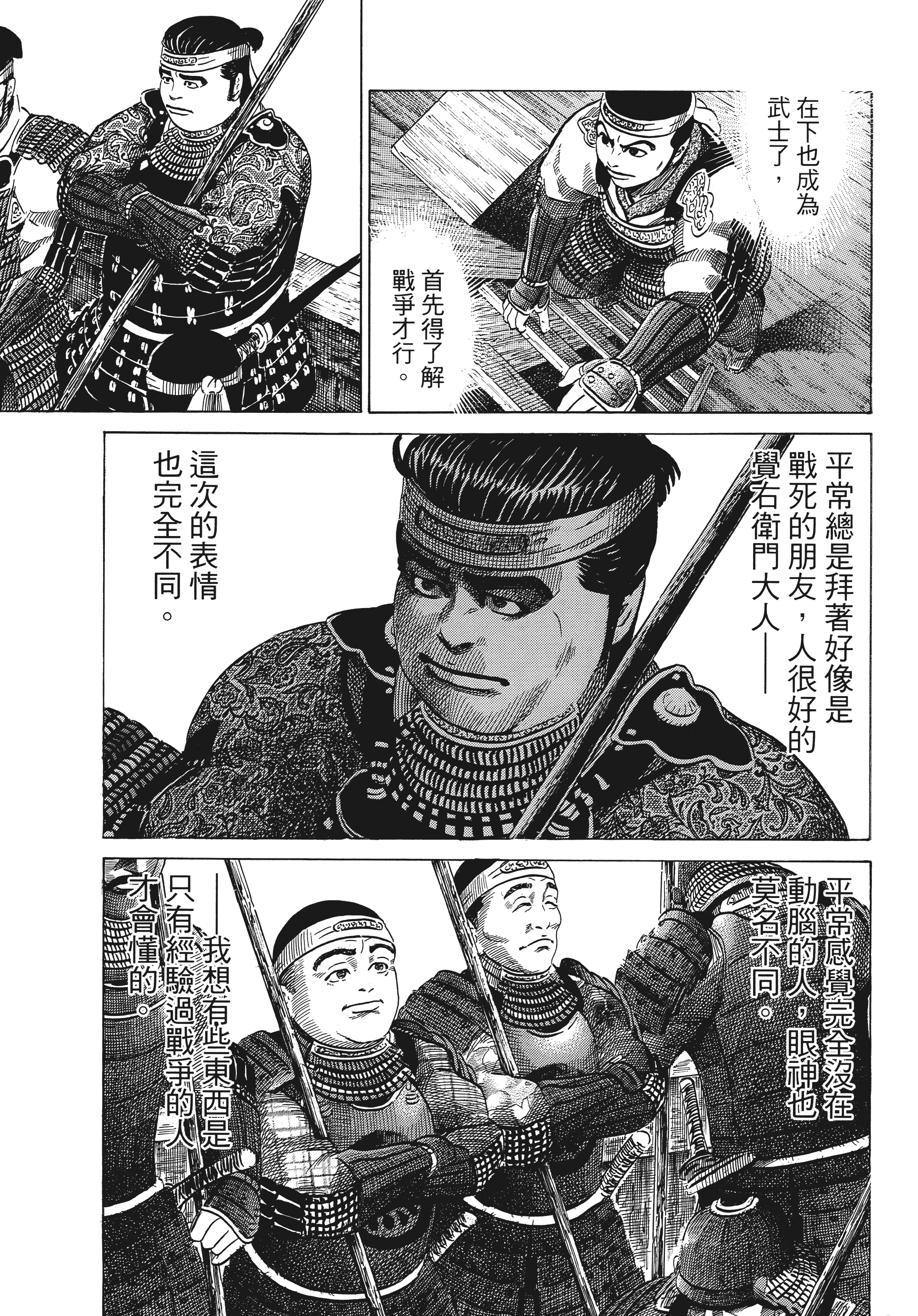 Page 172