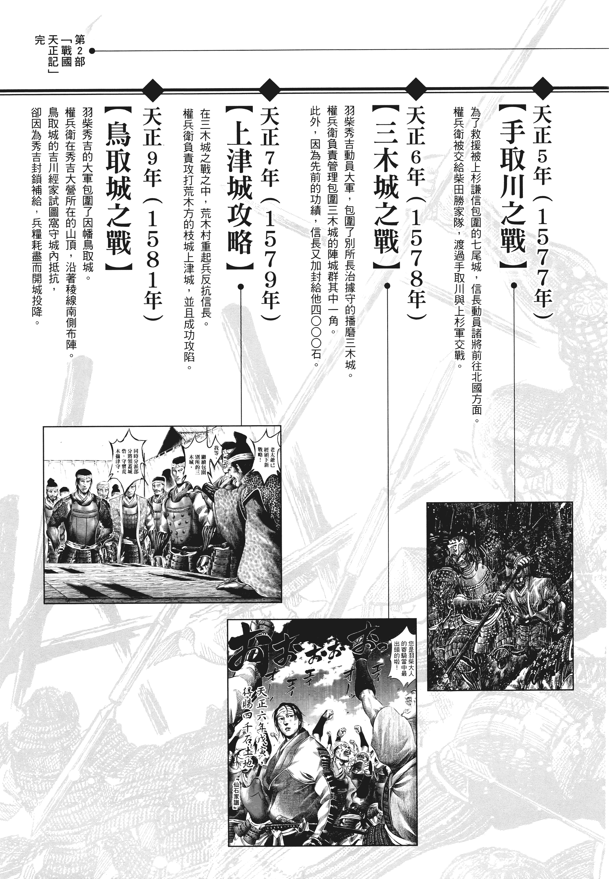 Page 192