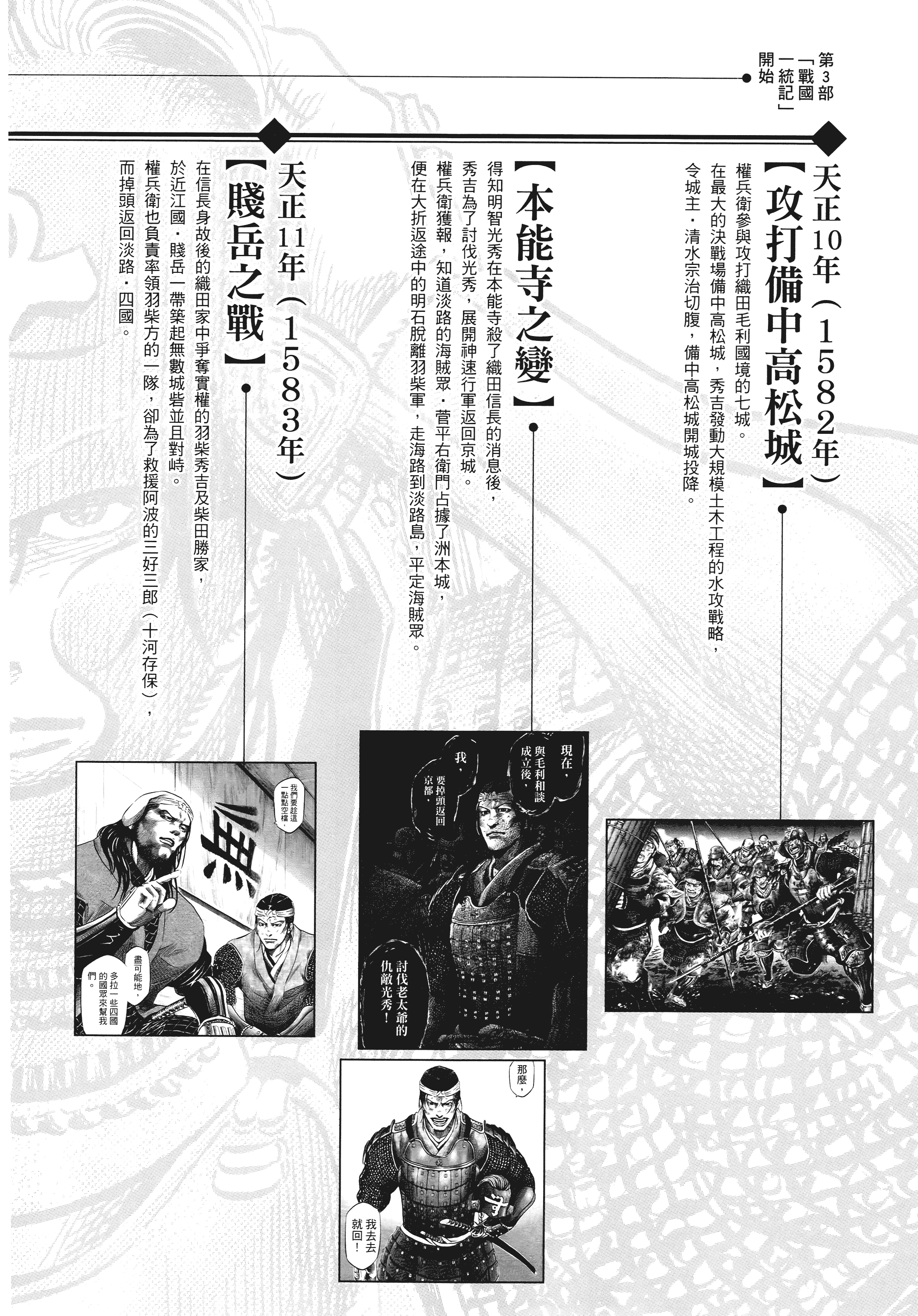 Page 193