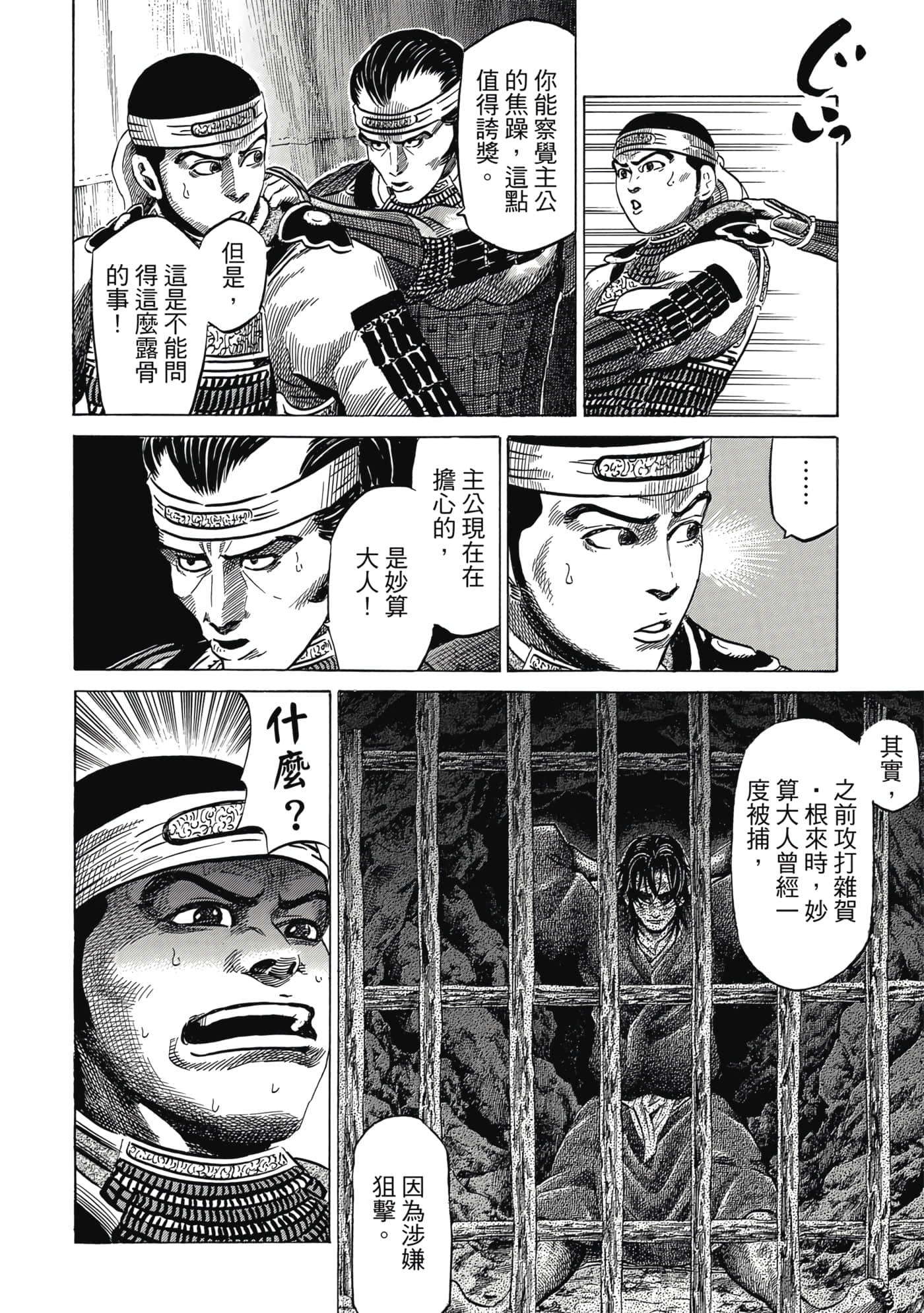 Page 97