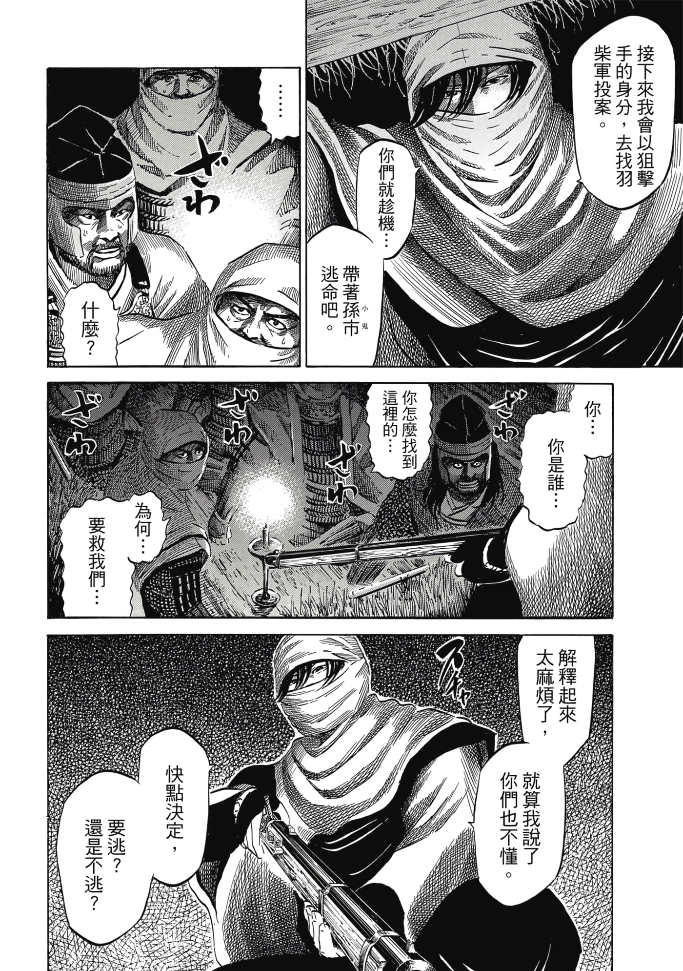 Page 101