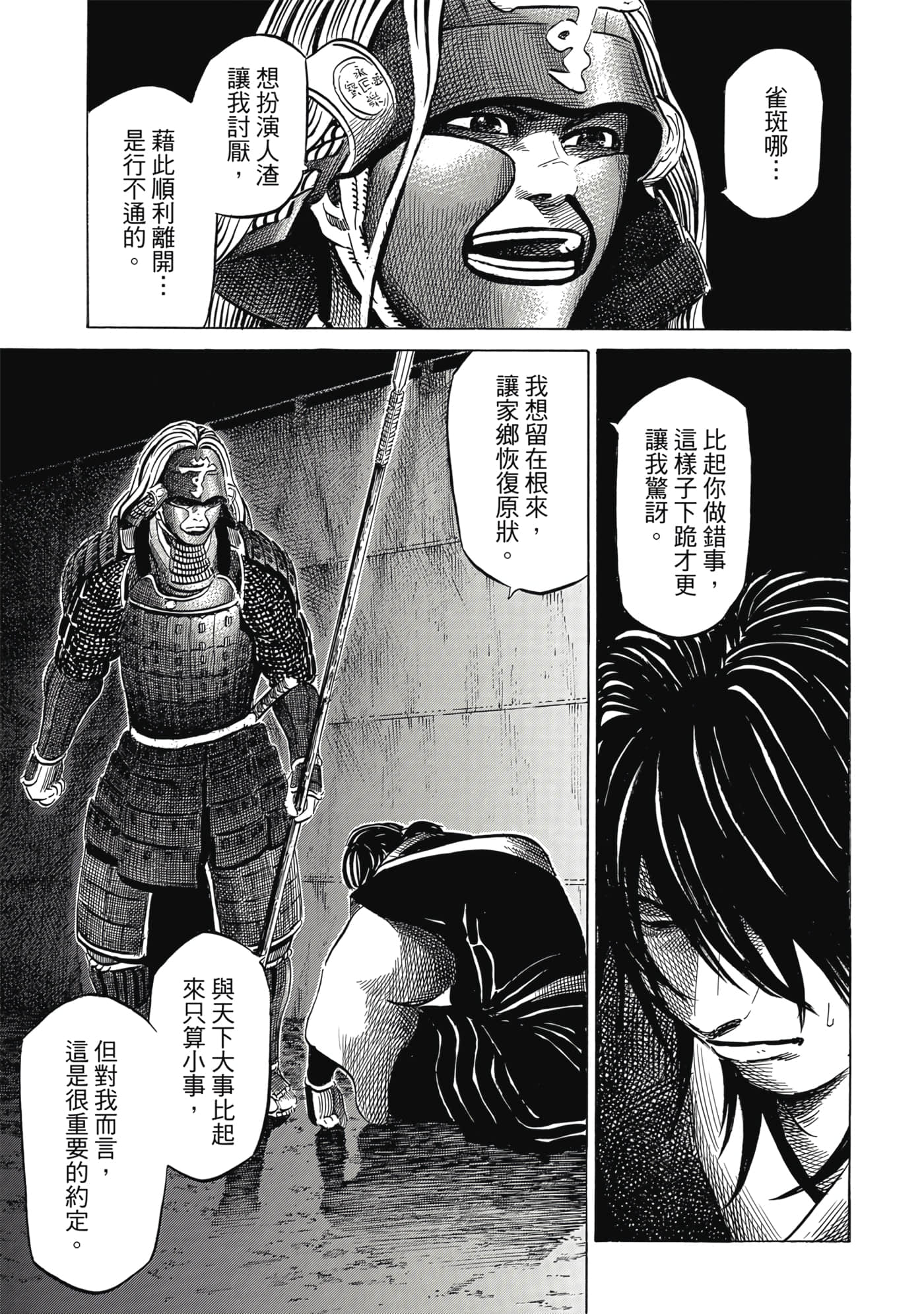 Page 122