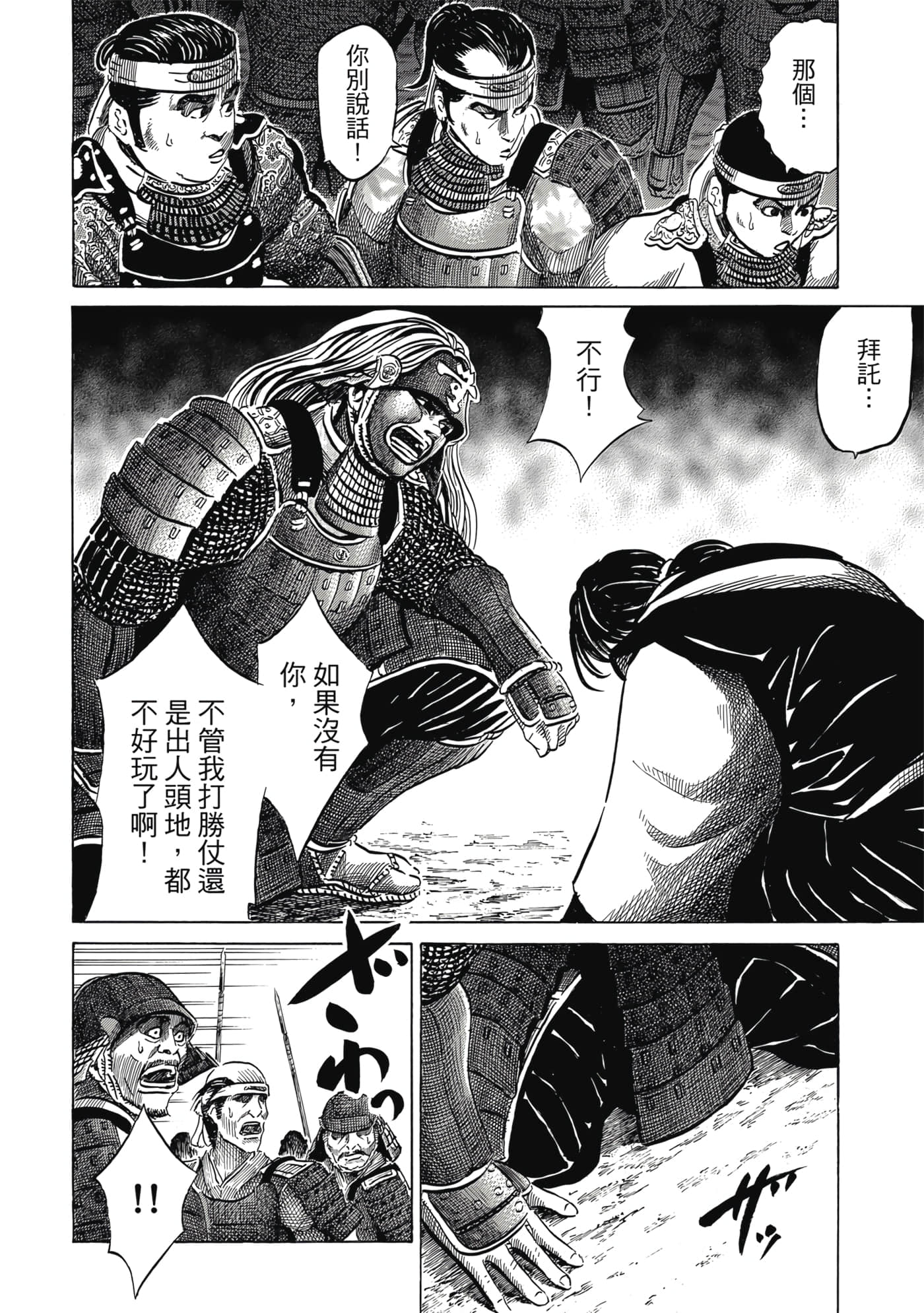 Page 123