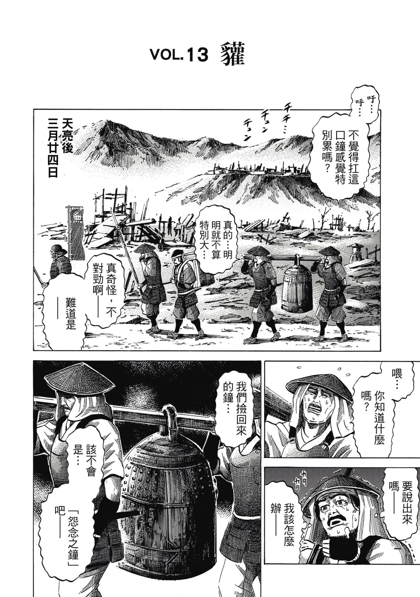 Page 137