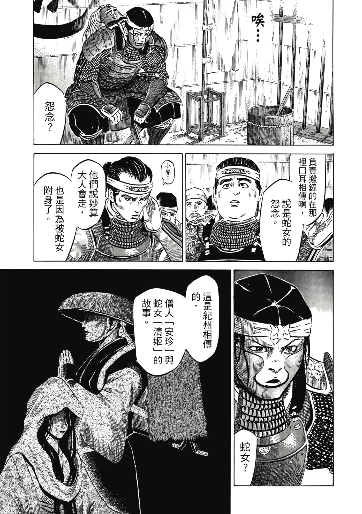 Page 138