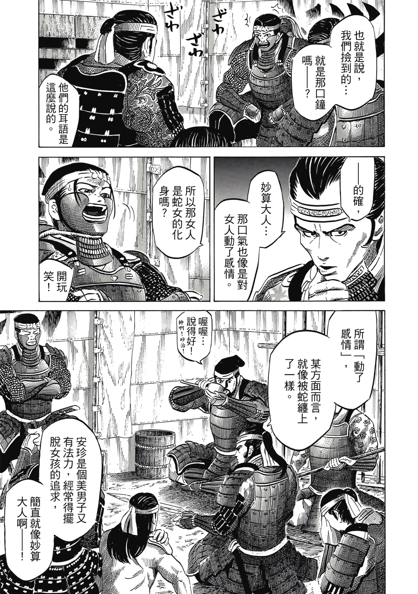 Page 140