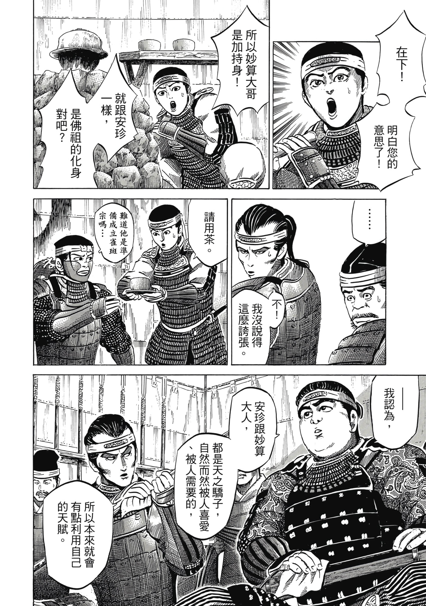 Page 141