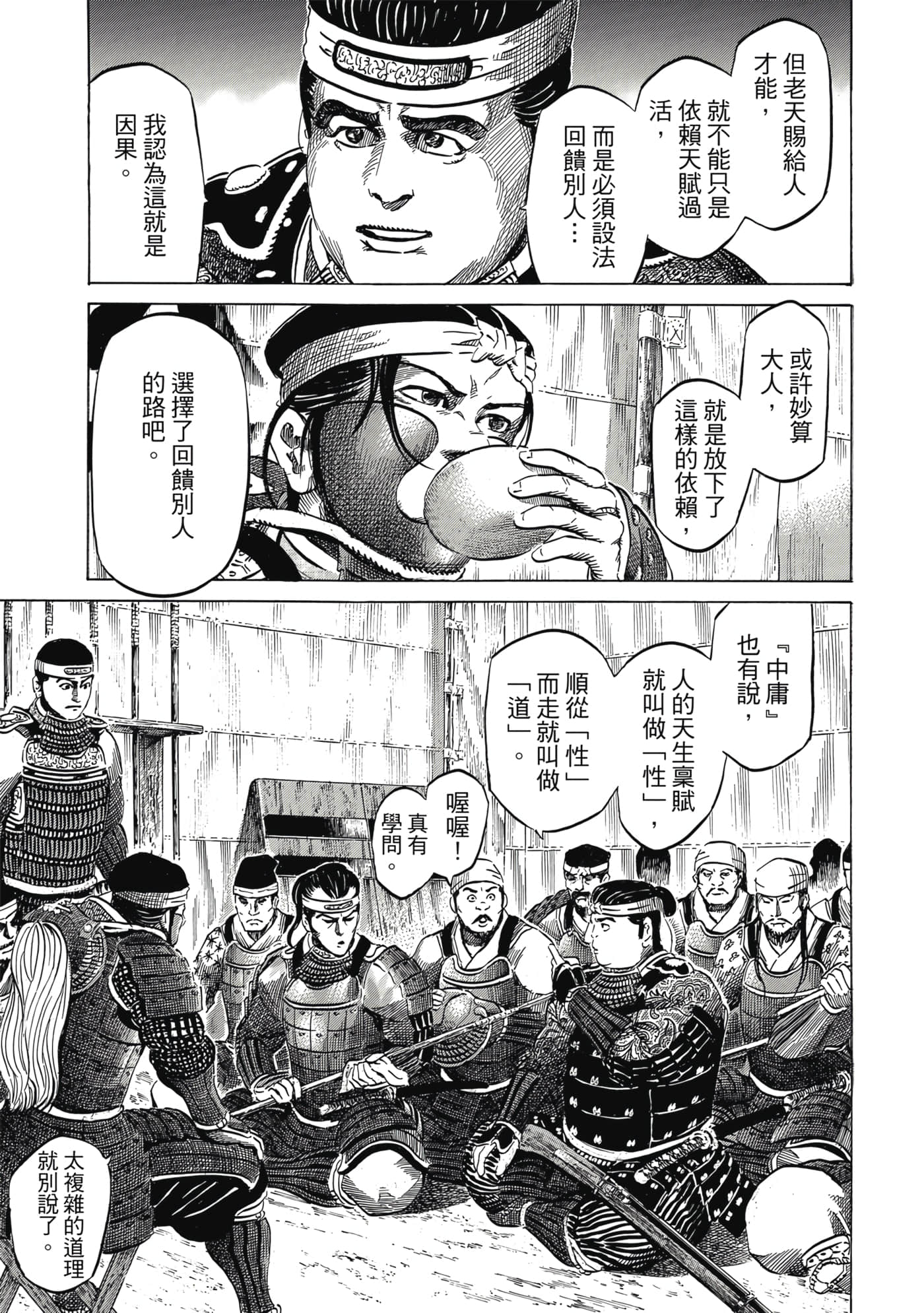 Page 142