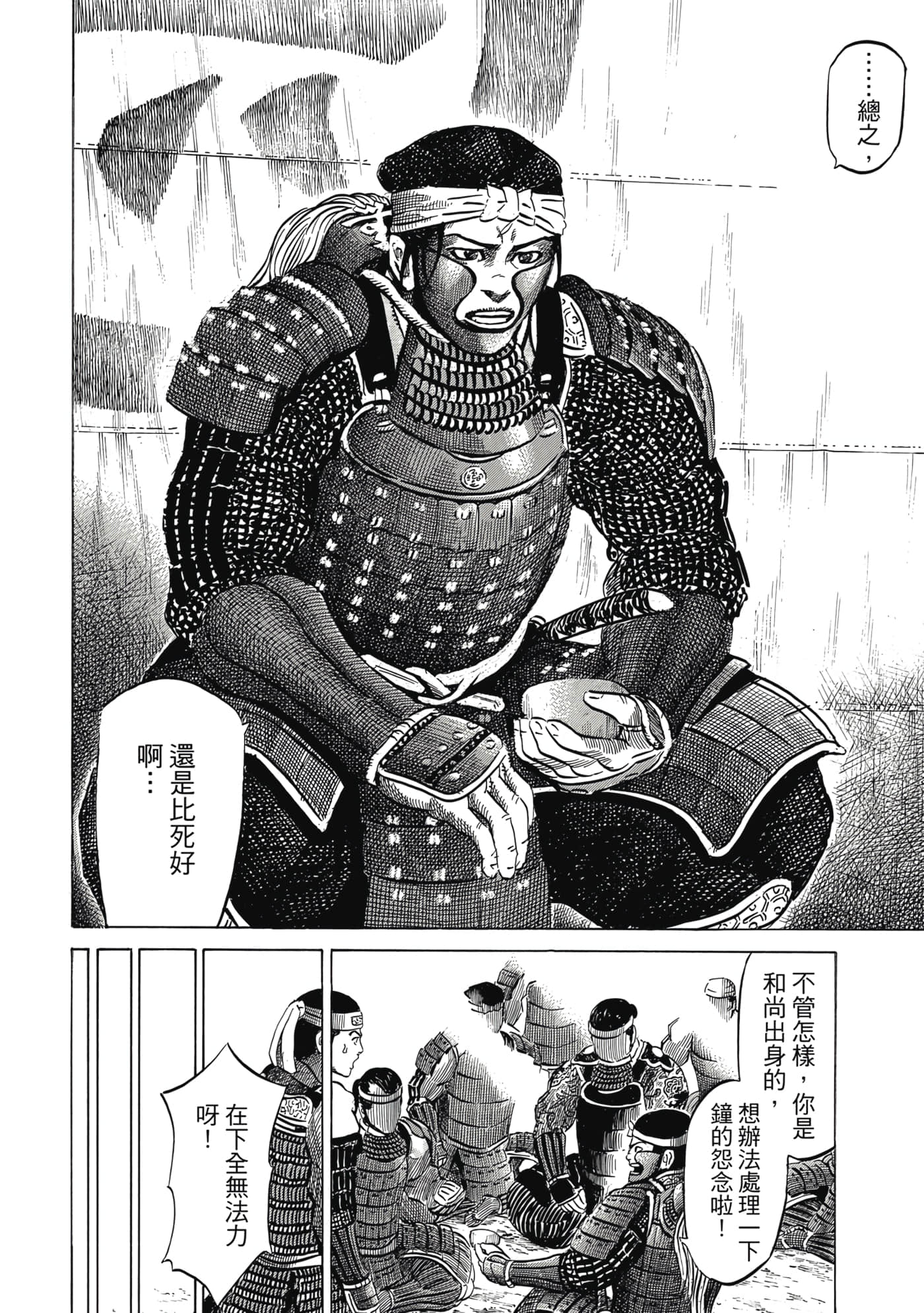 Page 143
