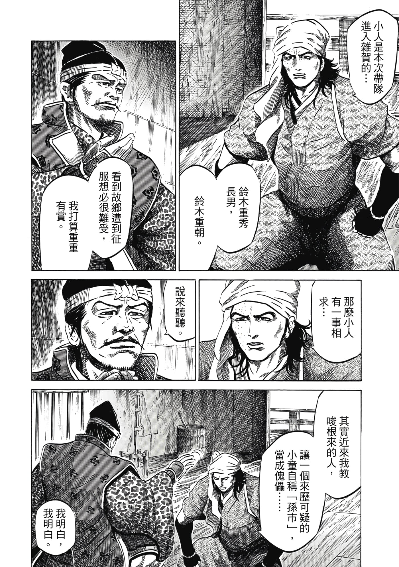 Page 145
