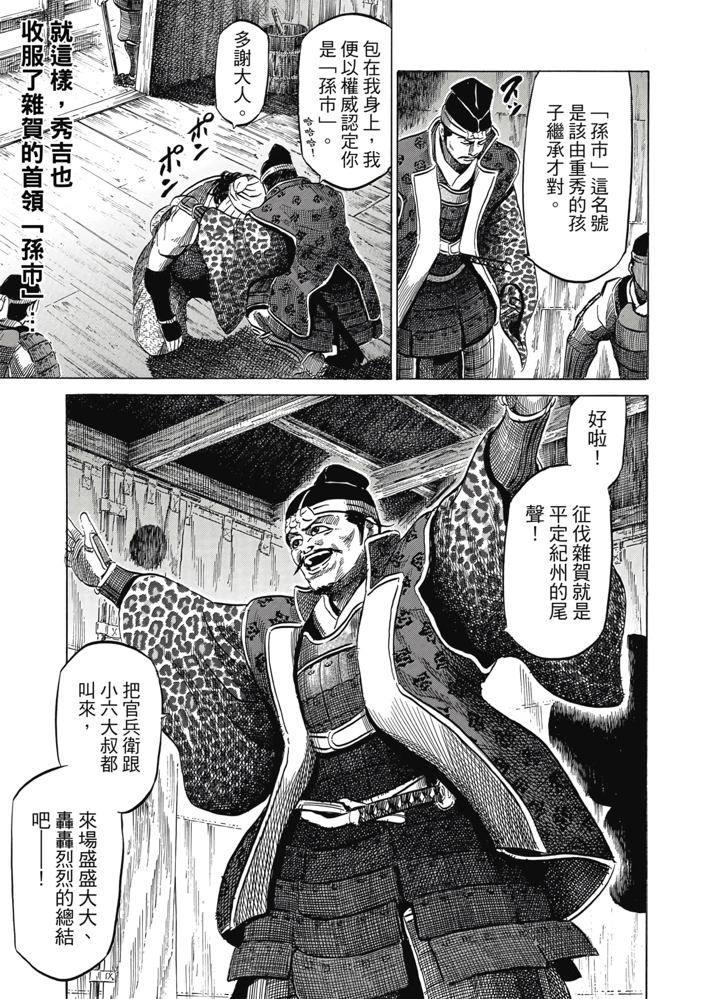 Page 146
