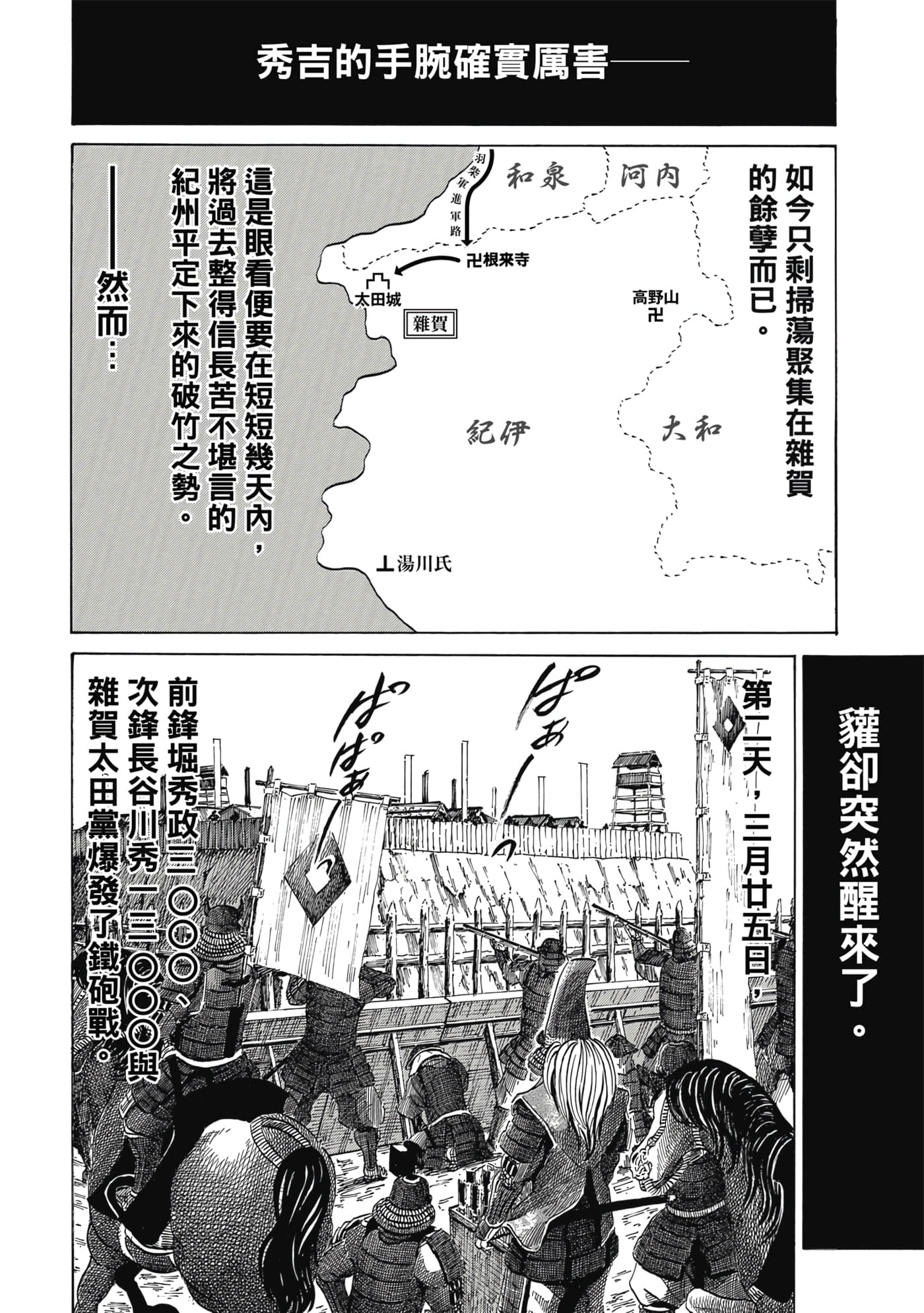 Page 147