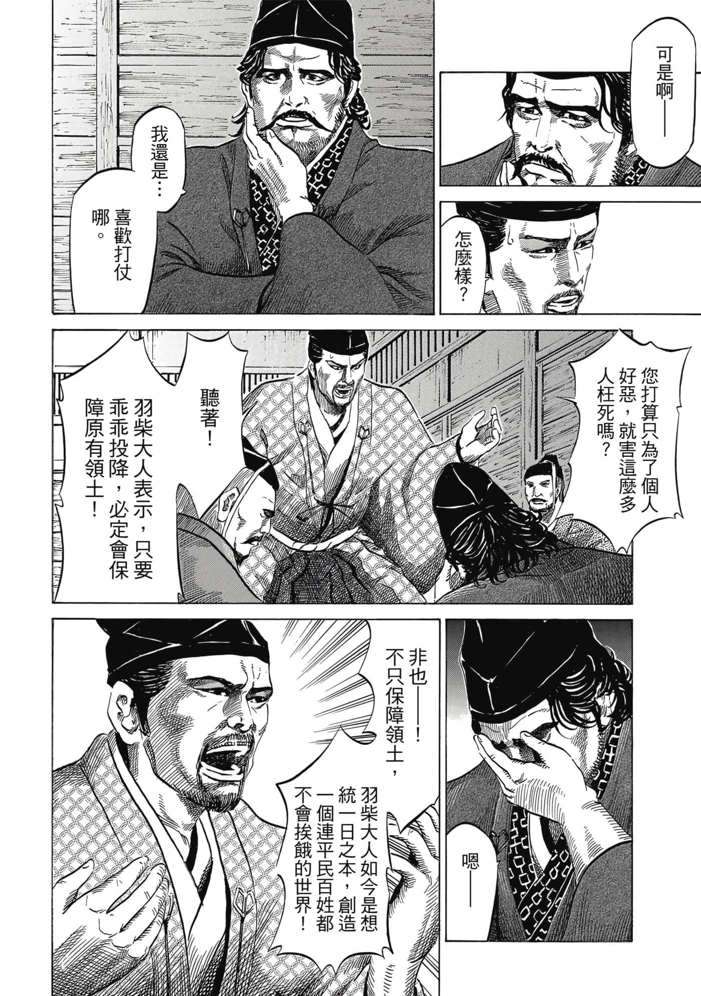 Page 161