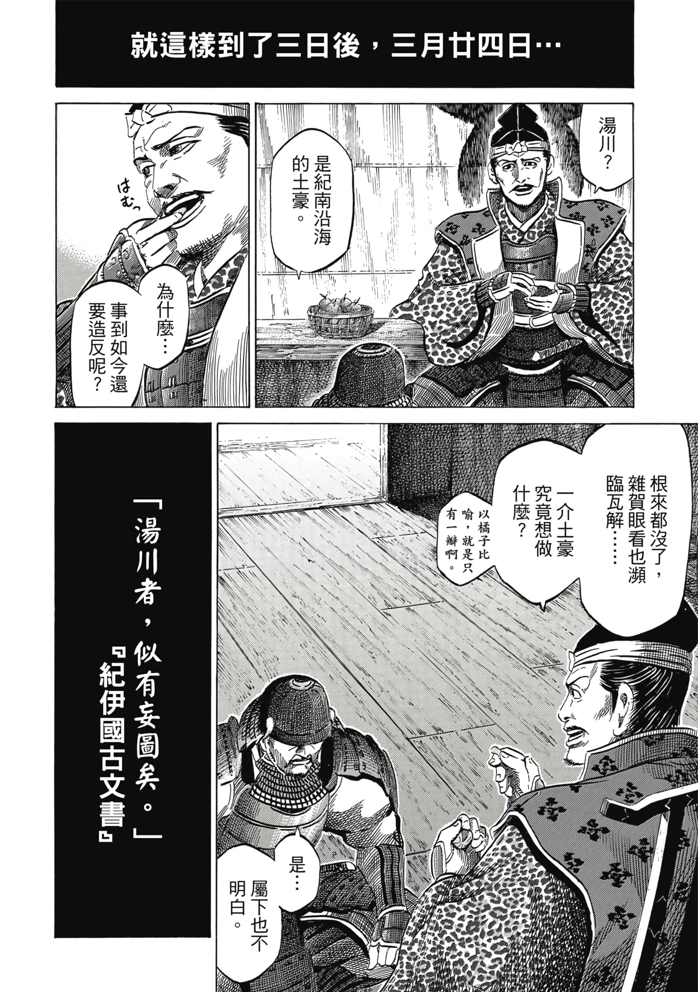 Page 169