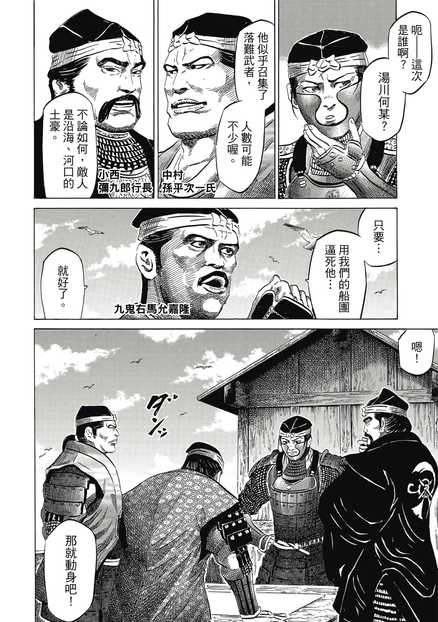 Page 173