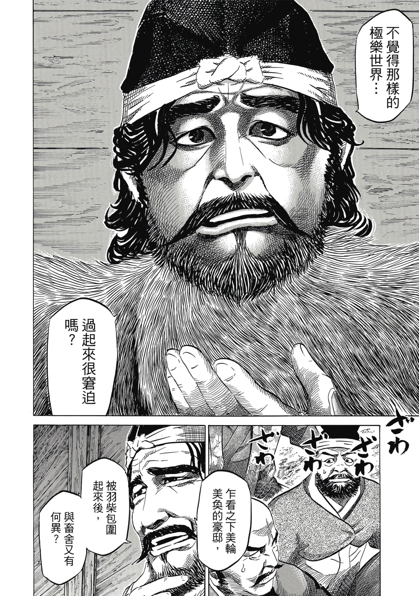 Page 183