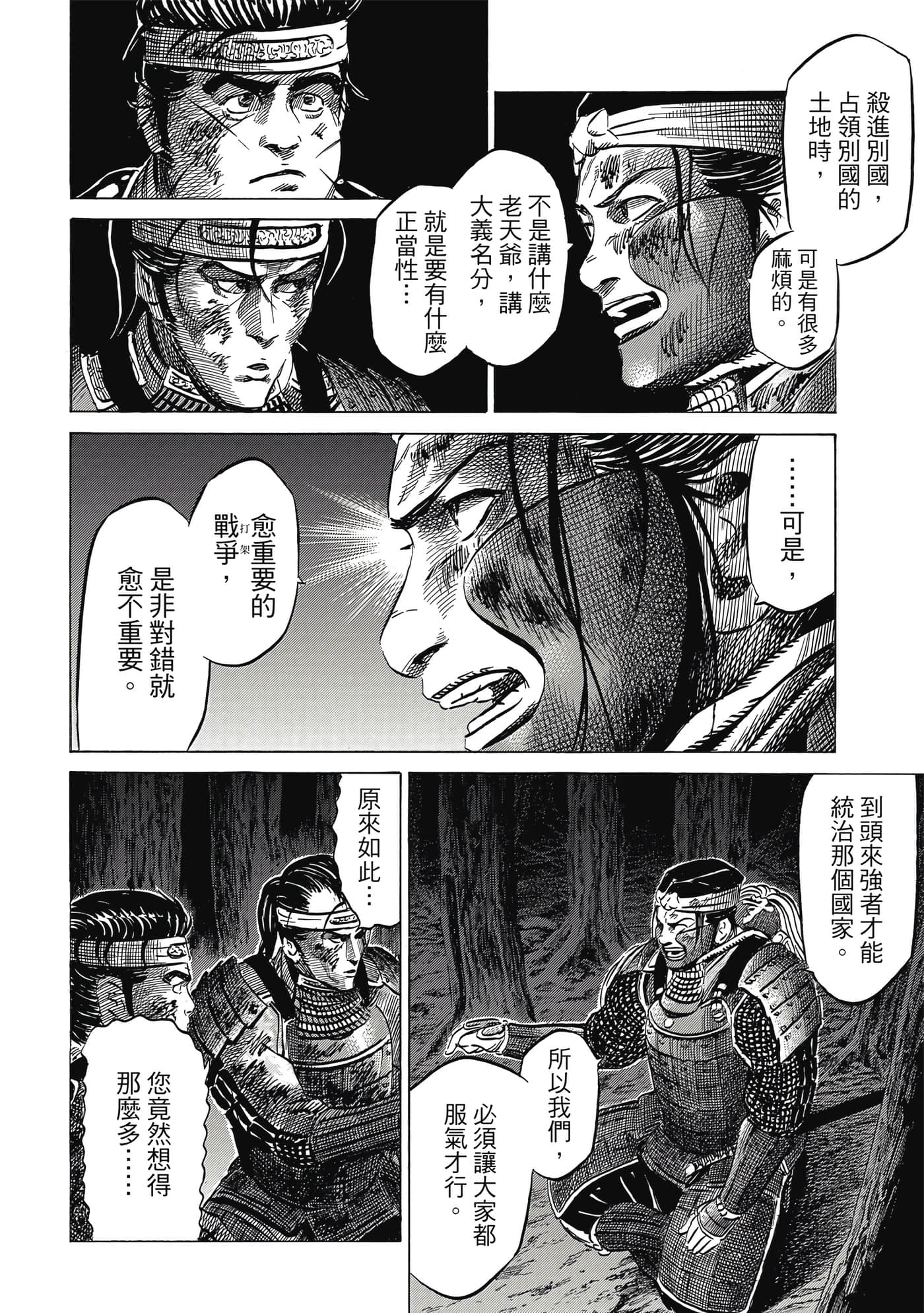 Page 93